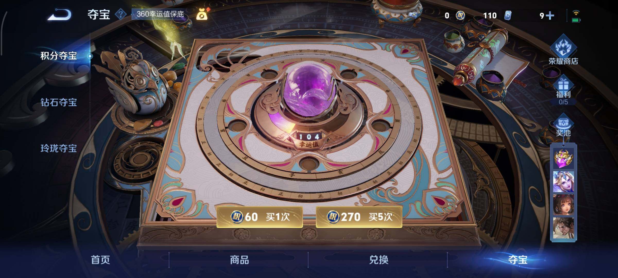 WZCMY3406817王者荣耀账号详情图9