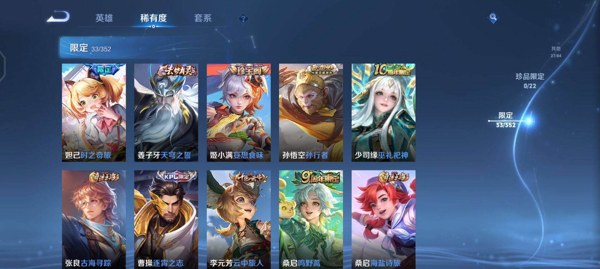 WZQM3407242王者荣耀账号详情图5