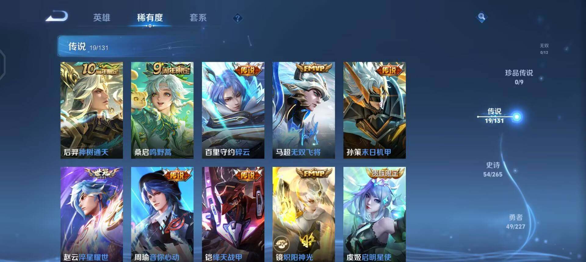 WZQM3407242王者荣耀账号详情图7