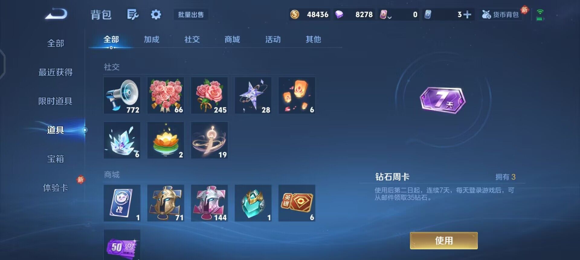 WZQM3407242王者荣耀账号详情图8