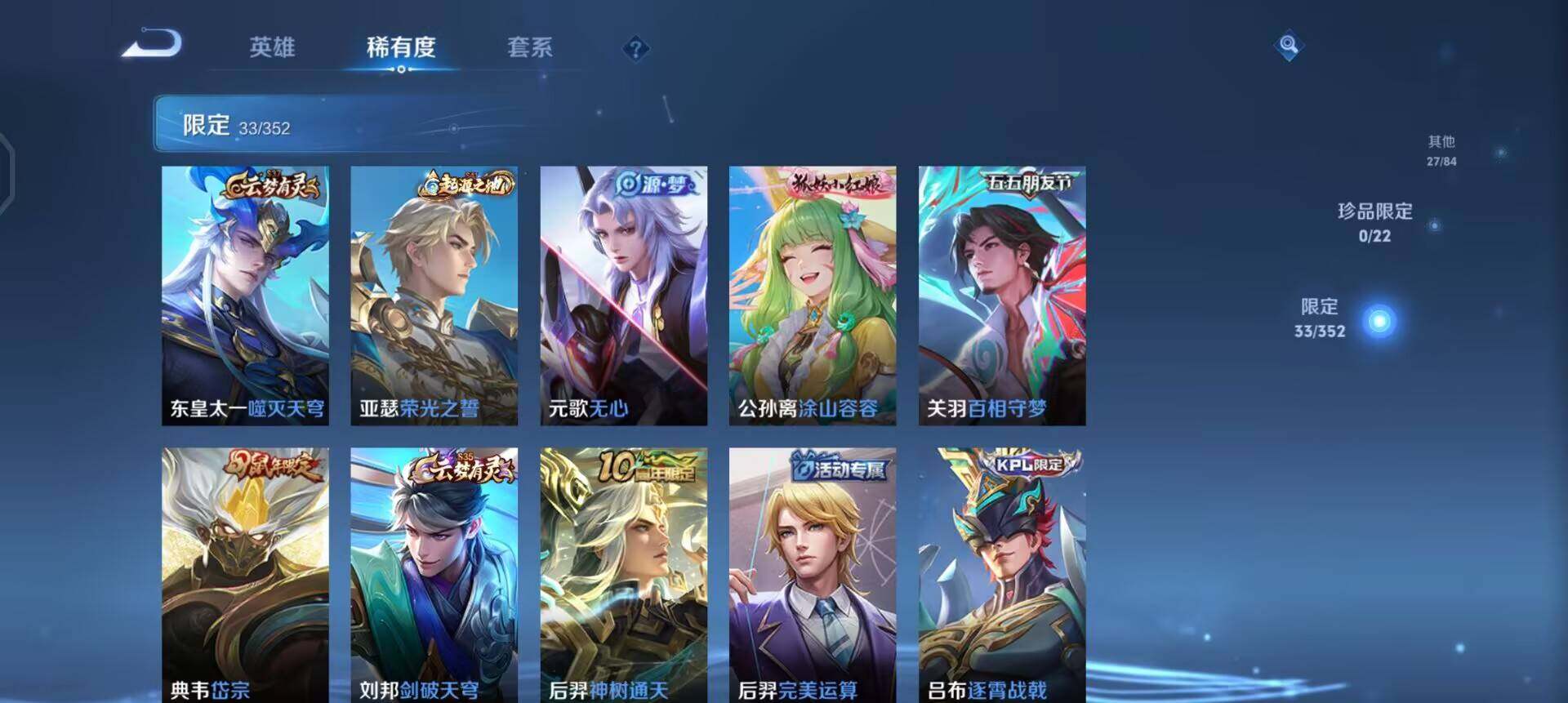 WZQM3407242王者荣耀账号详情图11