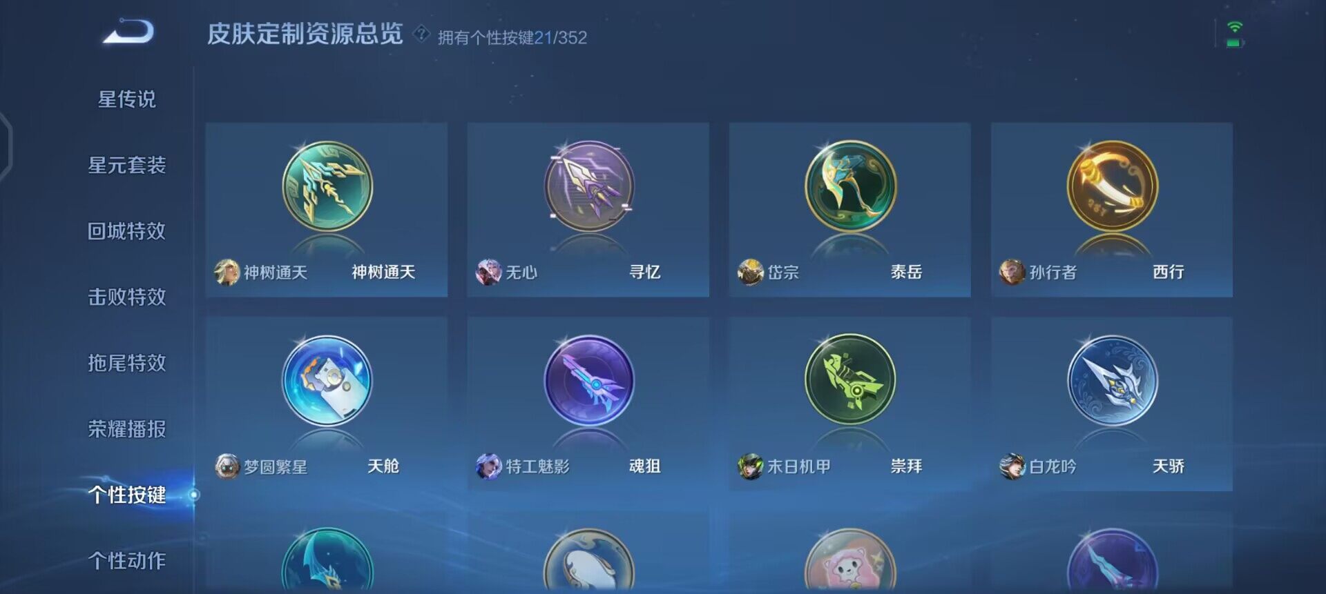 WZQM3407242王者荣耀账号详情图12