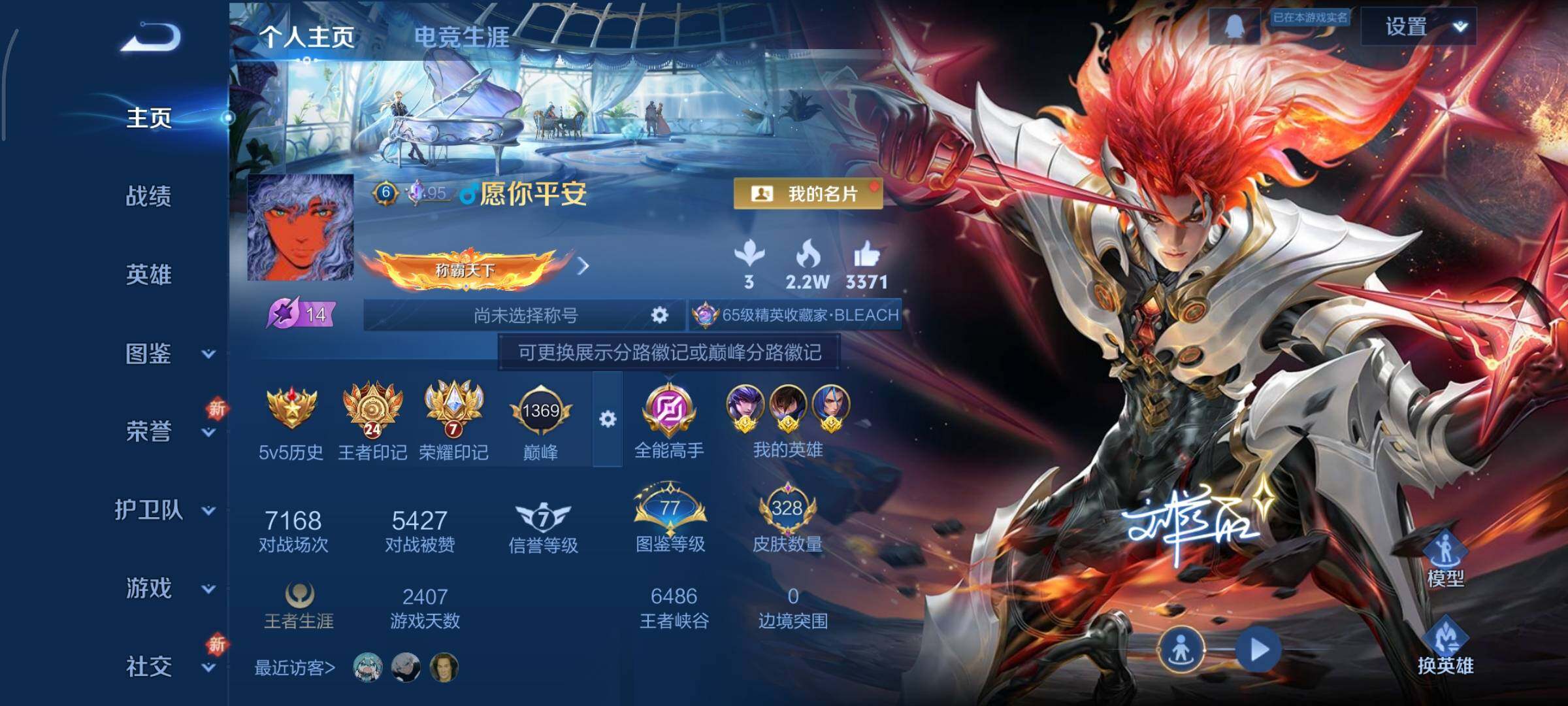 WZCMY3407661王者荣耀账号详情图2 WZCMY3407661王者荣耀账号详情图2