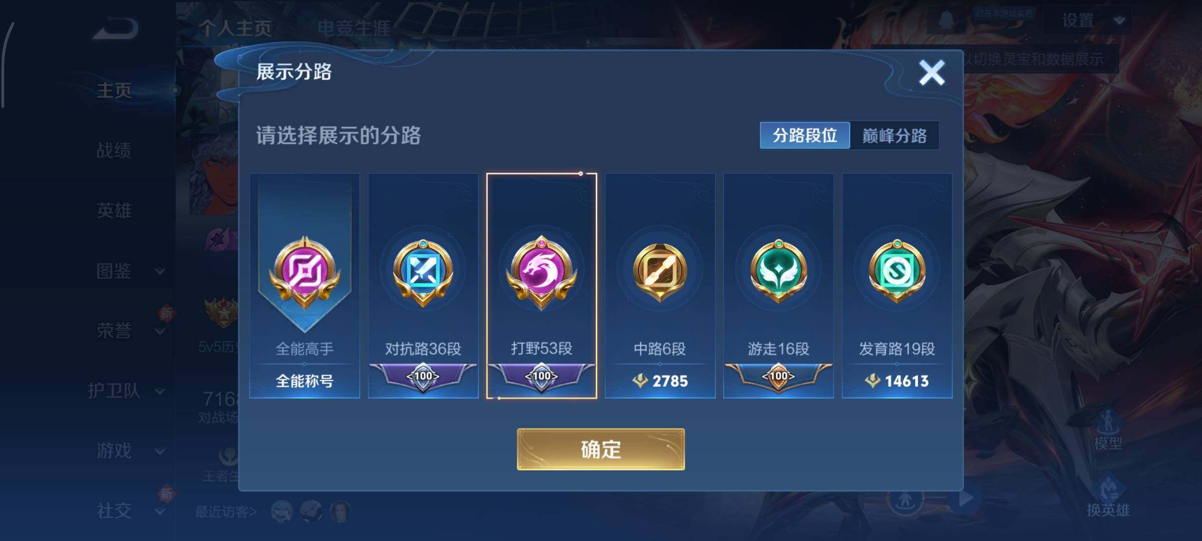 WZCMY3407661王者荣耀账号详情图5 WZCMY3407661王者荣耀账号详情图5