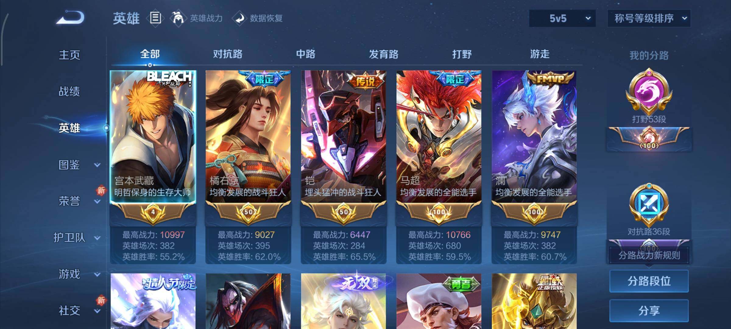 WZCMY3407661王者荣耀账号详情图3 WZCMY3407661王者荣耀账号详情图3