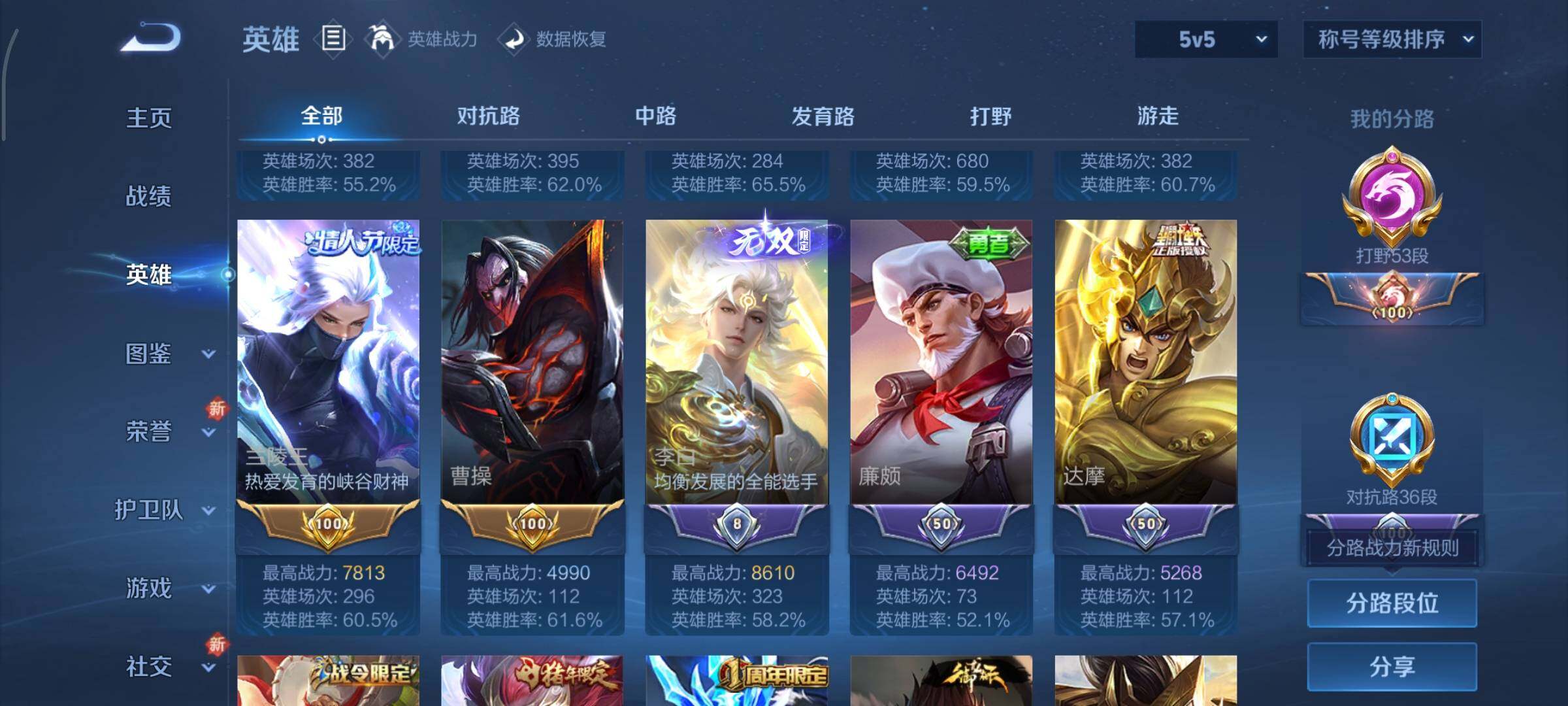 WZCMY3407661王者荣耀账号详情图4 WZCMY3407661王者荣耀账号详情图4