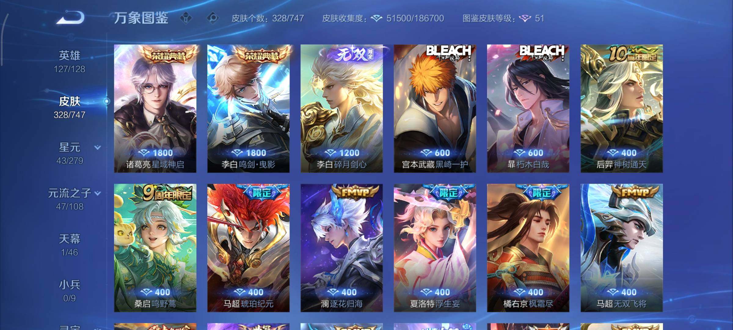 WZCMY3407661王者荣耀账号详情图9 WZCMY3407661王者荣耀账号详情图9