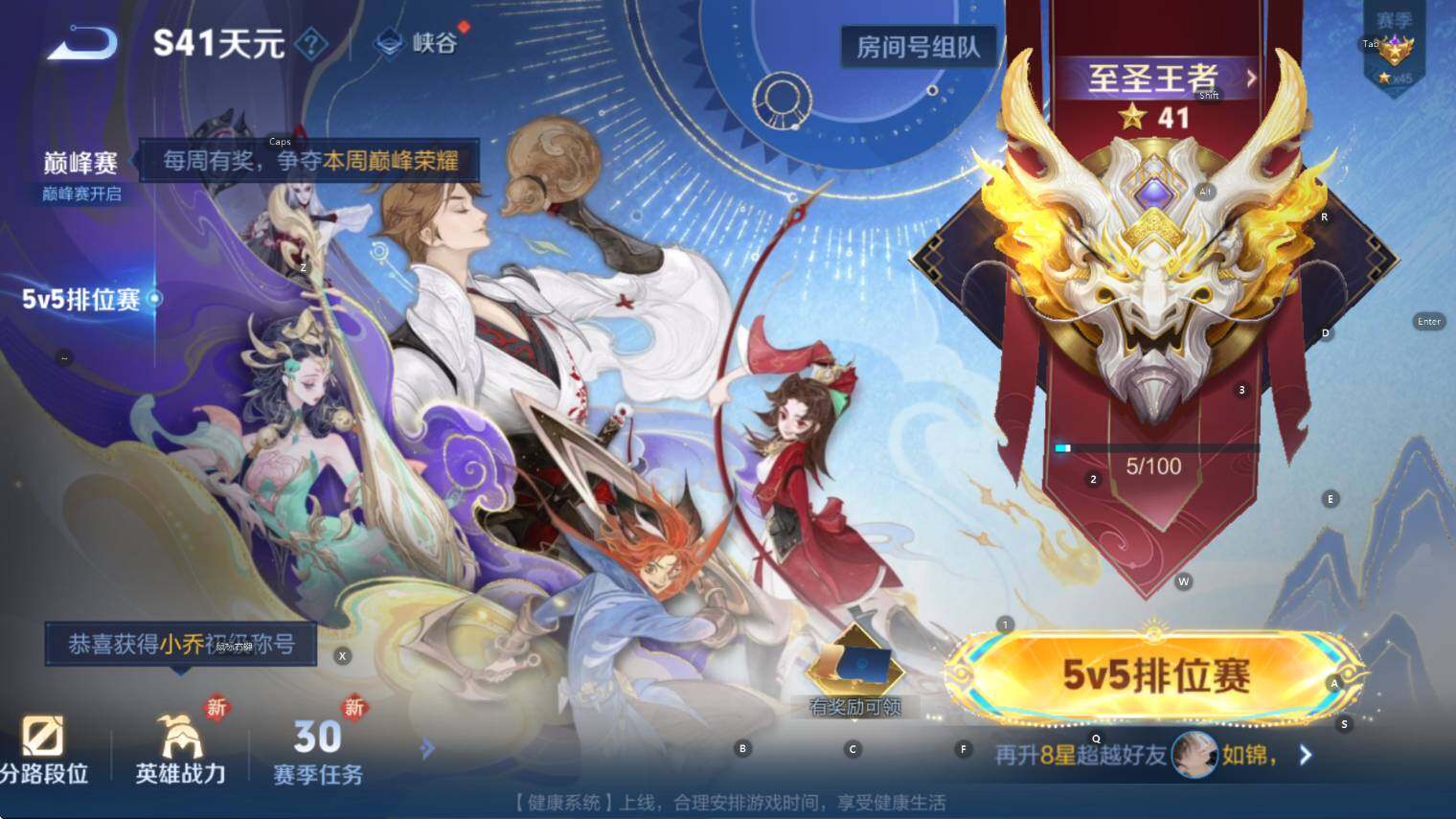 WZCMW3402398王者荣耀账号详情图10