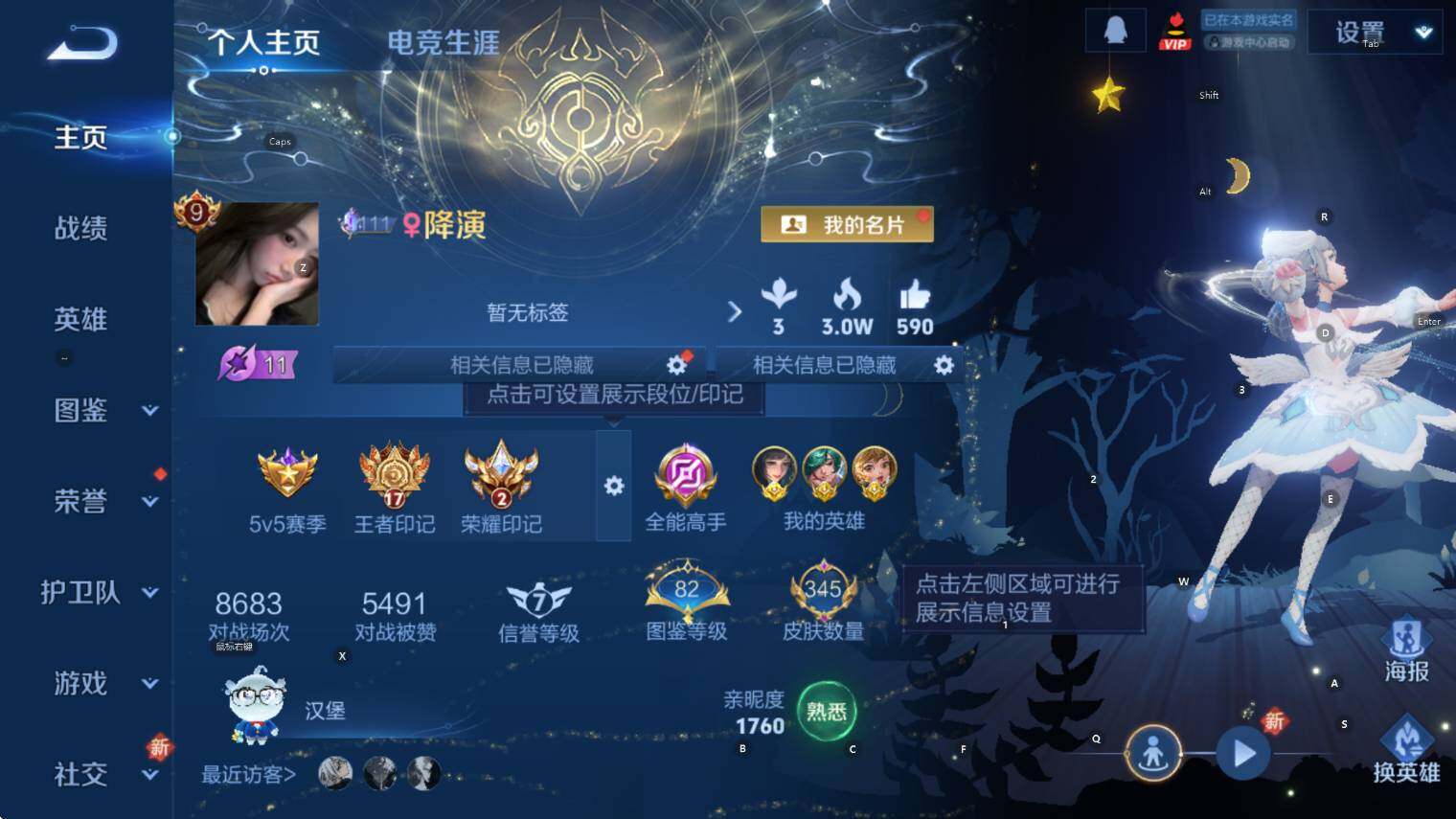 WZCMW3402398王者荣耀账号详情图11