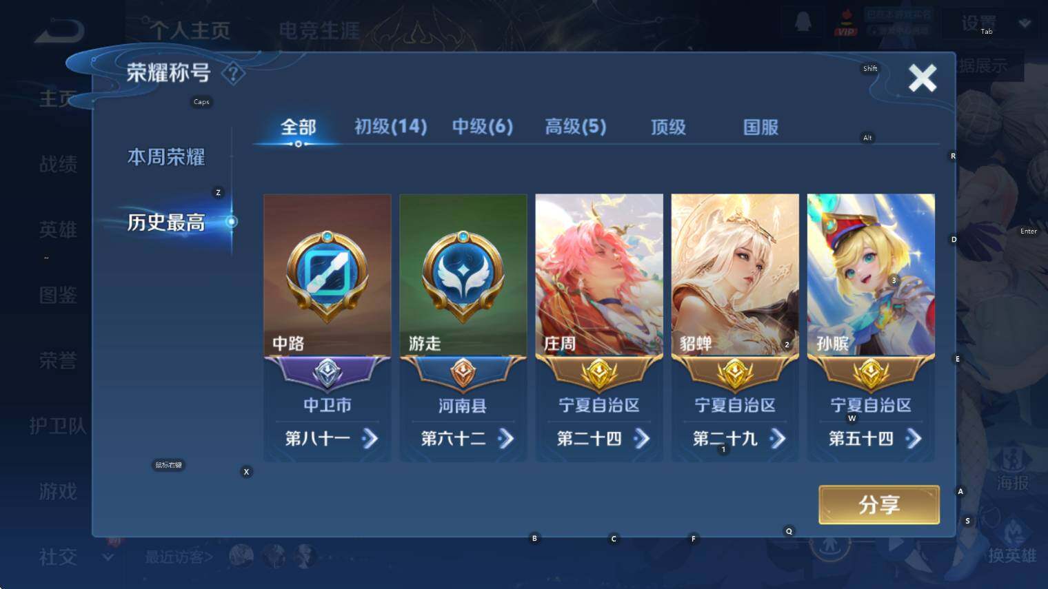 WZCMW3402398王者荣耀账号详情图12