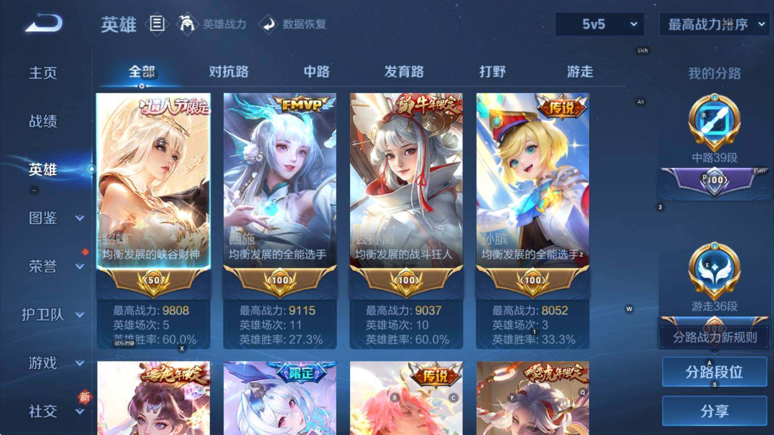 WZCMW3402398王者荣耀账号详情图14