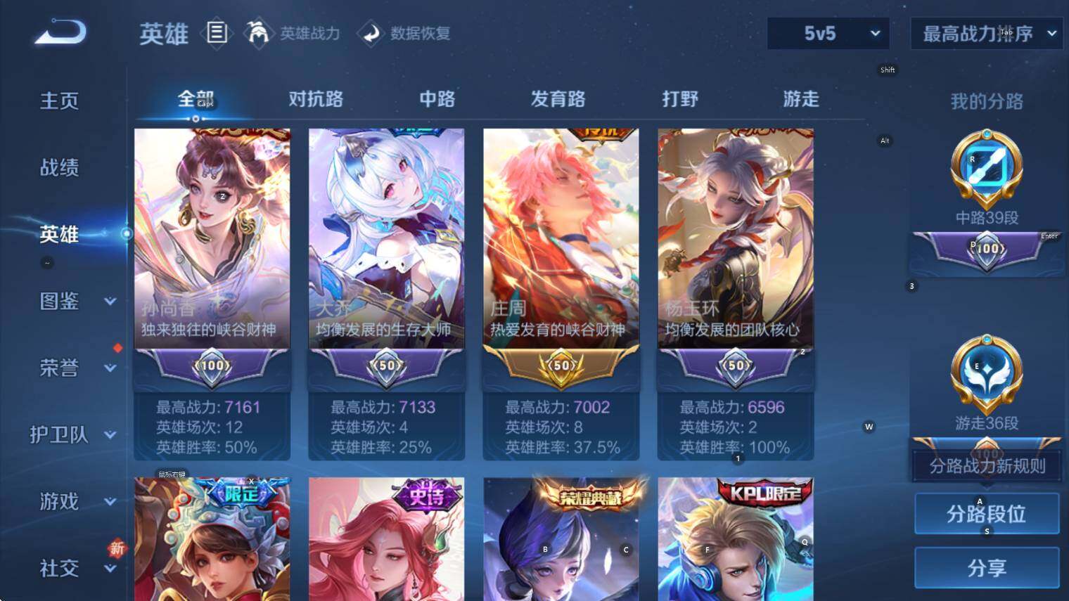 WZCMW3402398王者荣耀账号详情图15