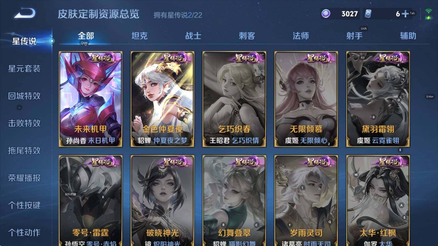 WZCMW3402398王者荣耀账号详情图20