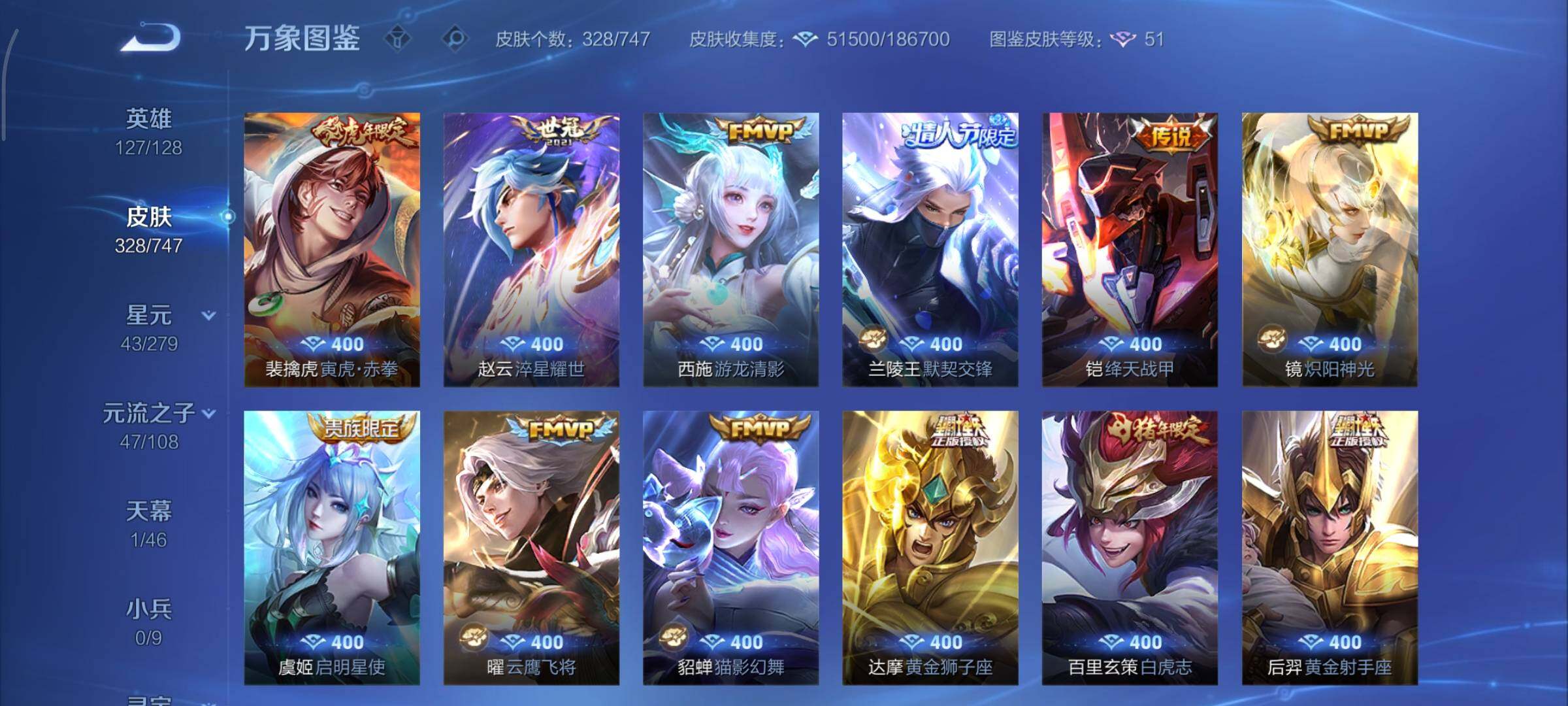 WZCMY3407661王者荣耀账号详情图10 WZCMY3407661王者荣耀账号详情图10