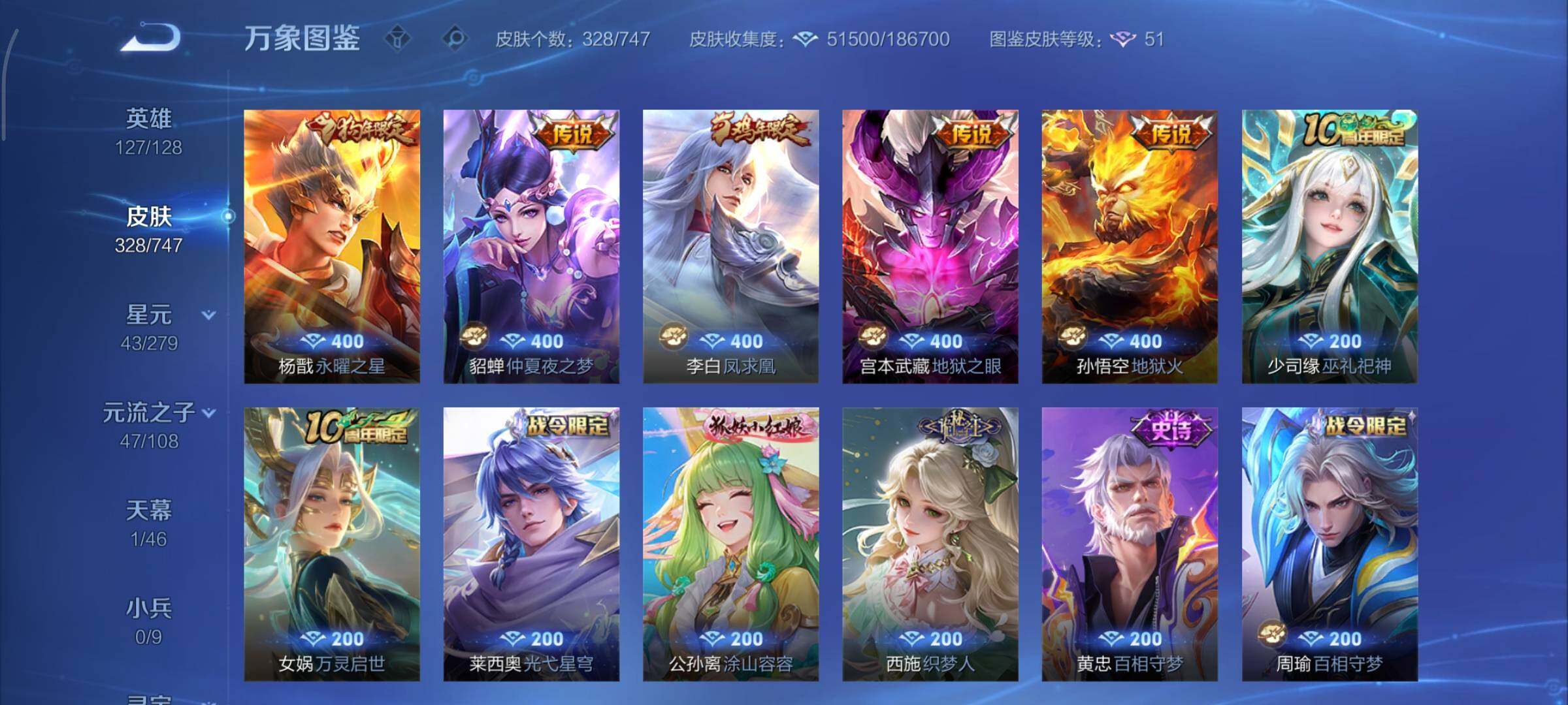 WZCMY3407661王者荣耀账号详情图11 WZCMY3407661王者荣耀账号详情图11