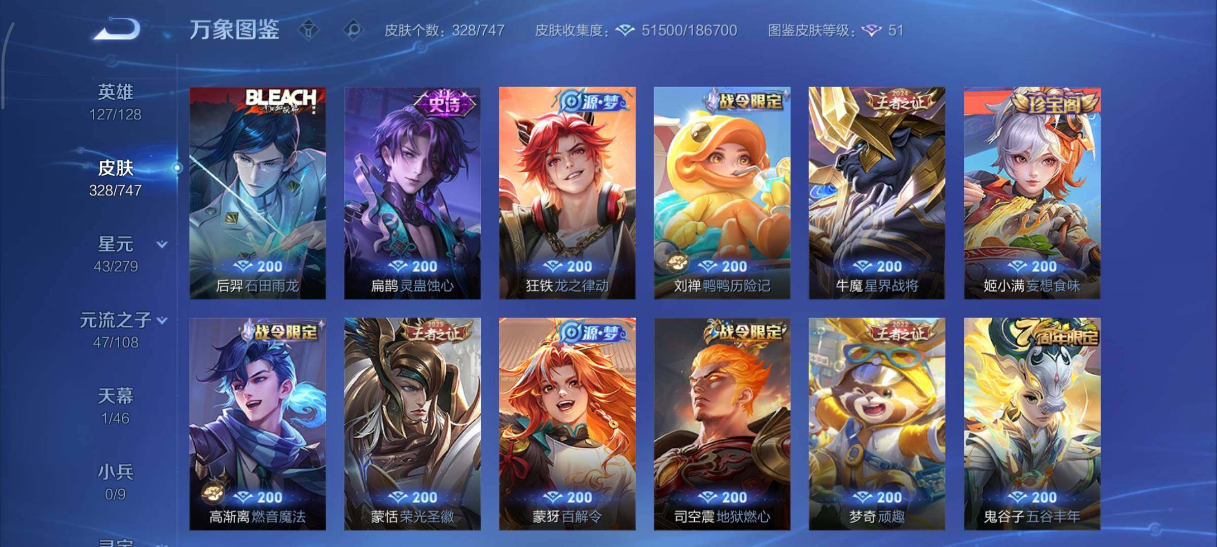 WZCMY3407661王者荣耀账号详情图12 WZCMY3407661王者荣耀账号详情图12