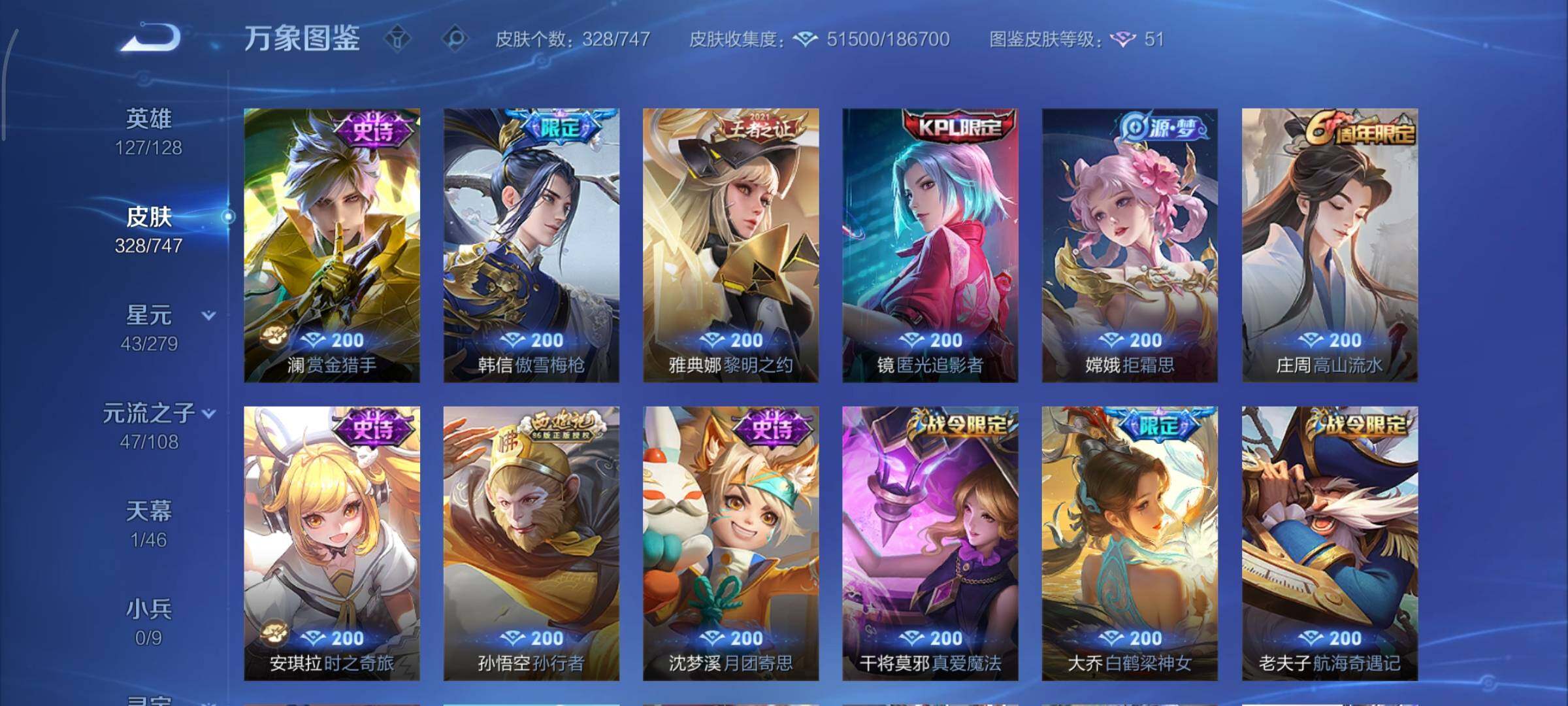 WZCMY3407661王者荣耀账号详情图13 WZCMY3407661王者荣耀账号详情图13