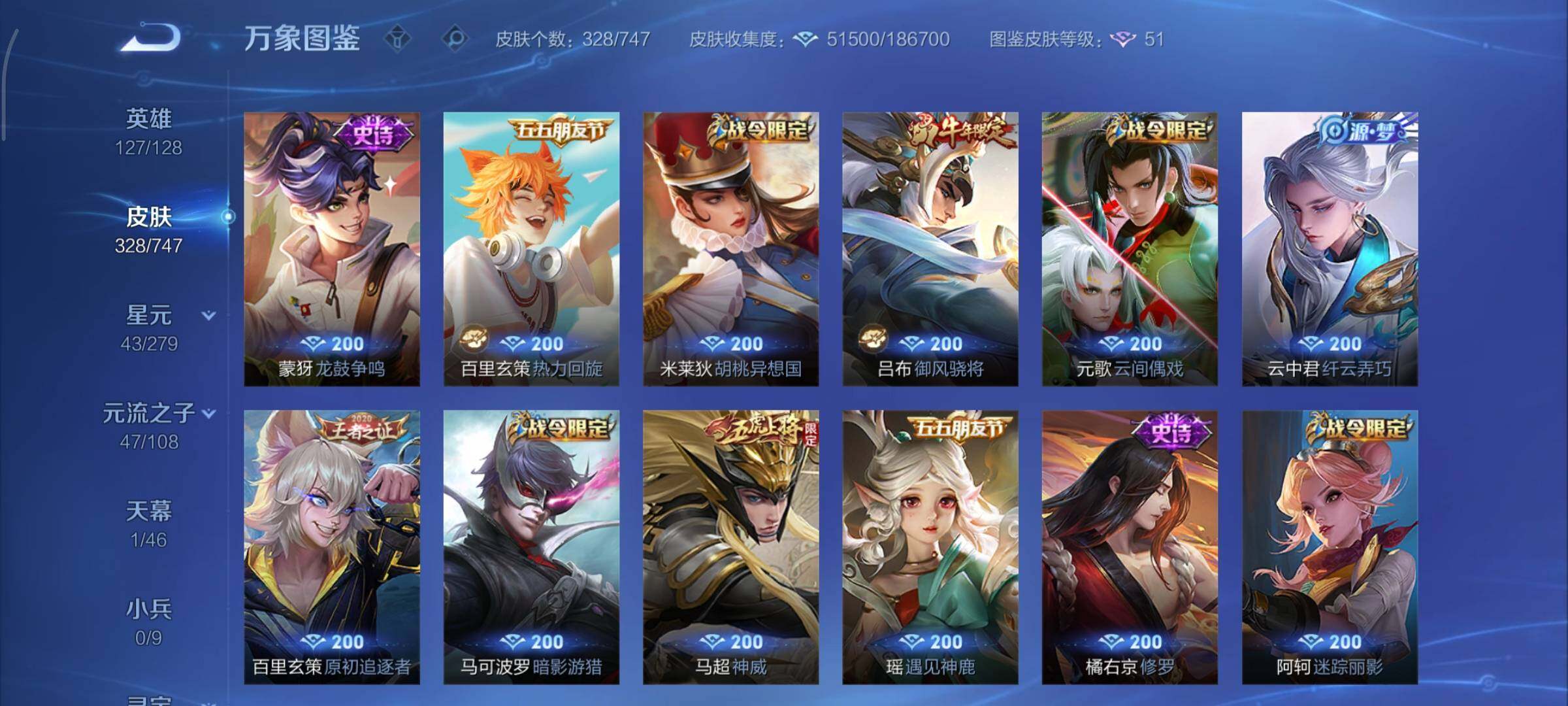 WZCMY3407661王者荣耀账号详情图14 WZCMY3407661王者荣耀账号详情图14