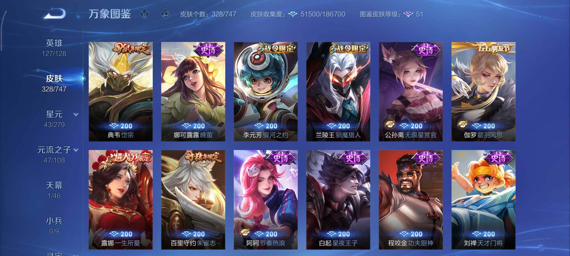 WZCMY3407661王者荣耀账号详情图15 WZCMY3407661王者荣耀账号详情图15