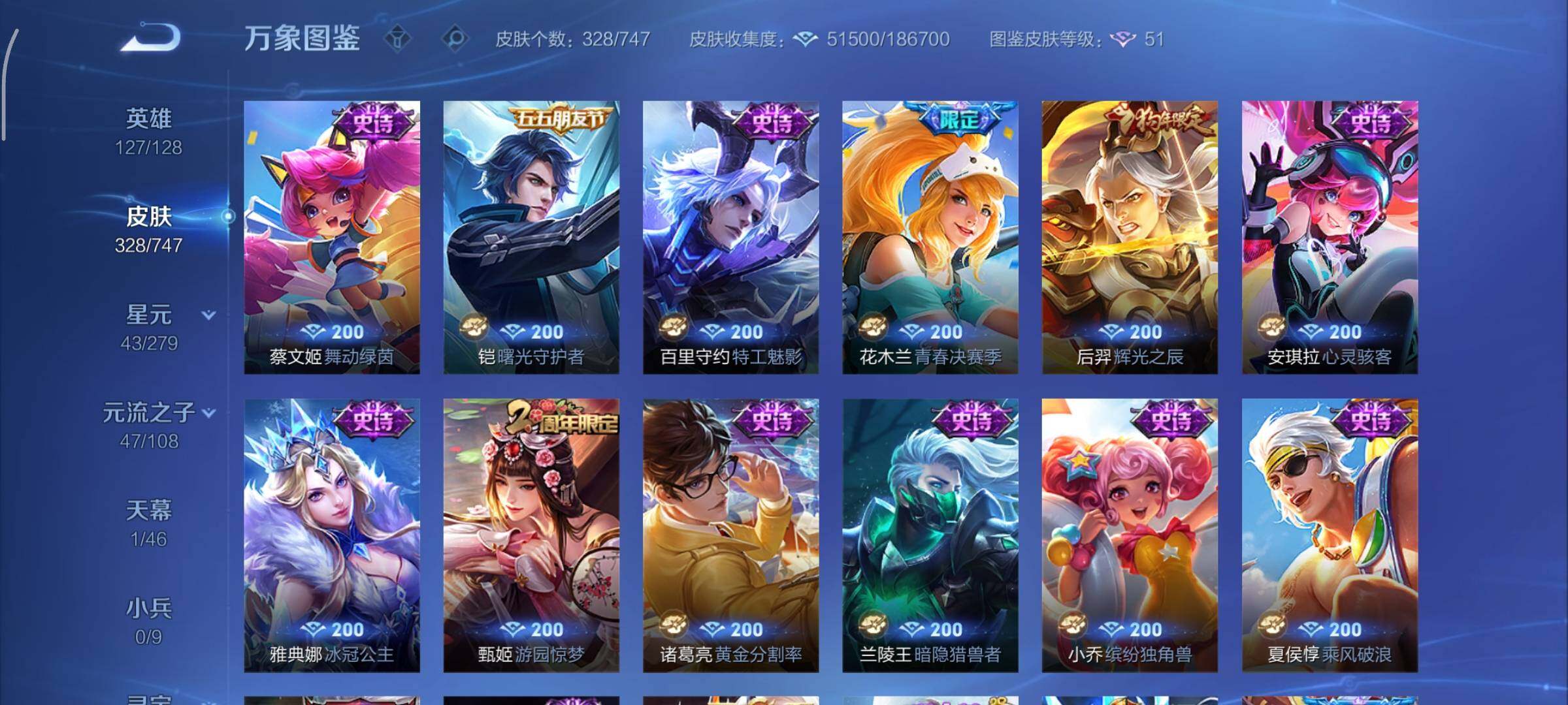 WZCMY3407661王者荣耀账号详情图16 WZCMY3407661王者荣耀账号详情图16