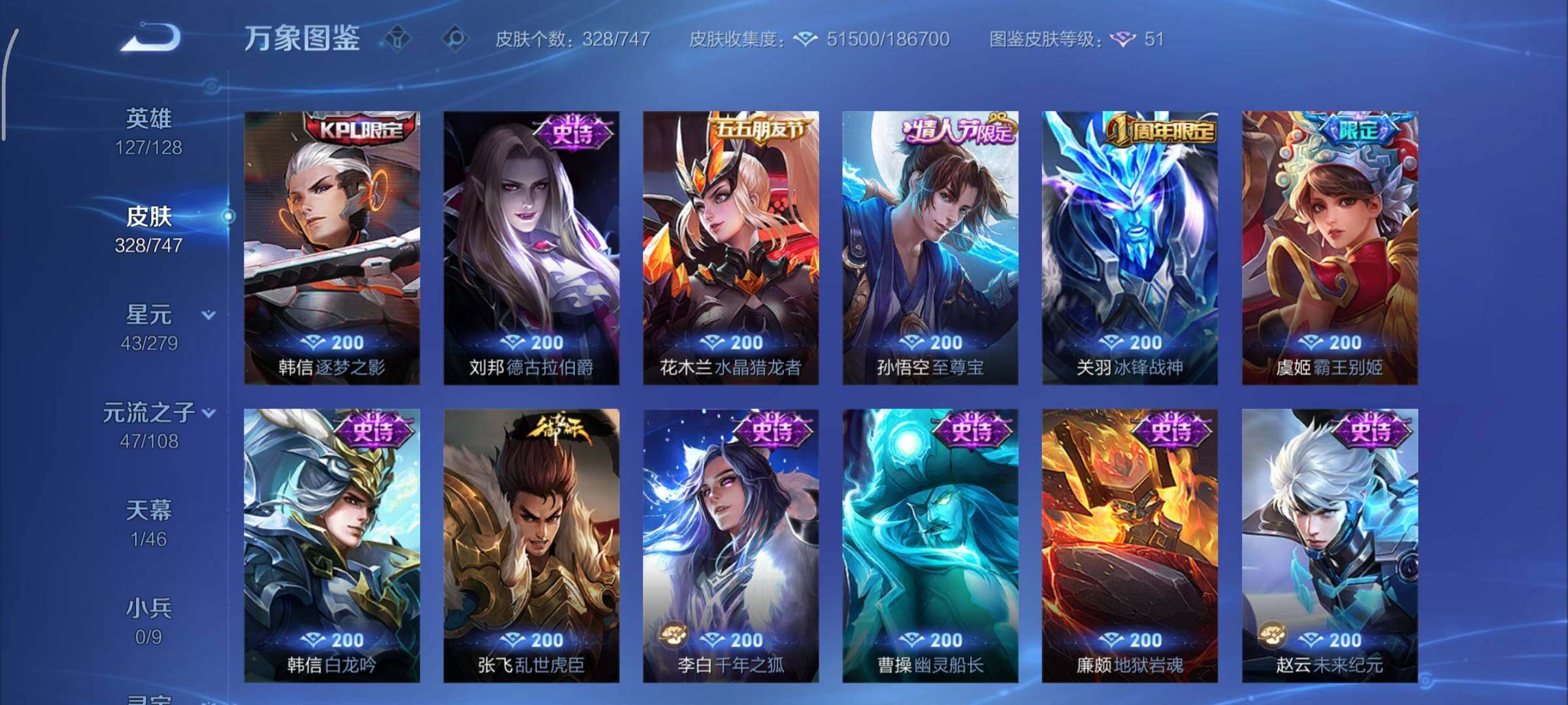 WZCMY3407661王者荣耀账号详情图17 WZCMY3407661王者荣耀账号详情图17