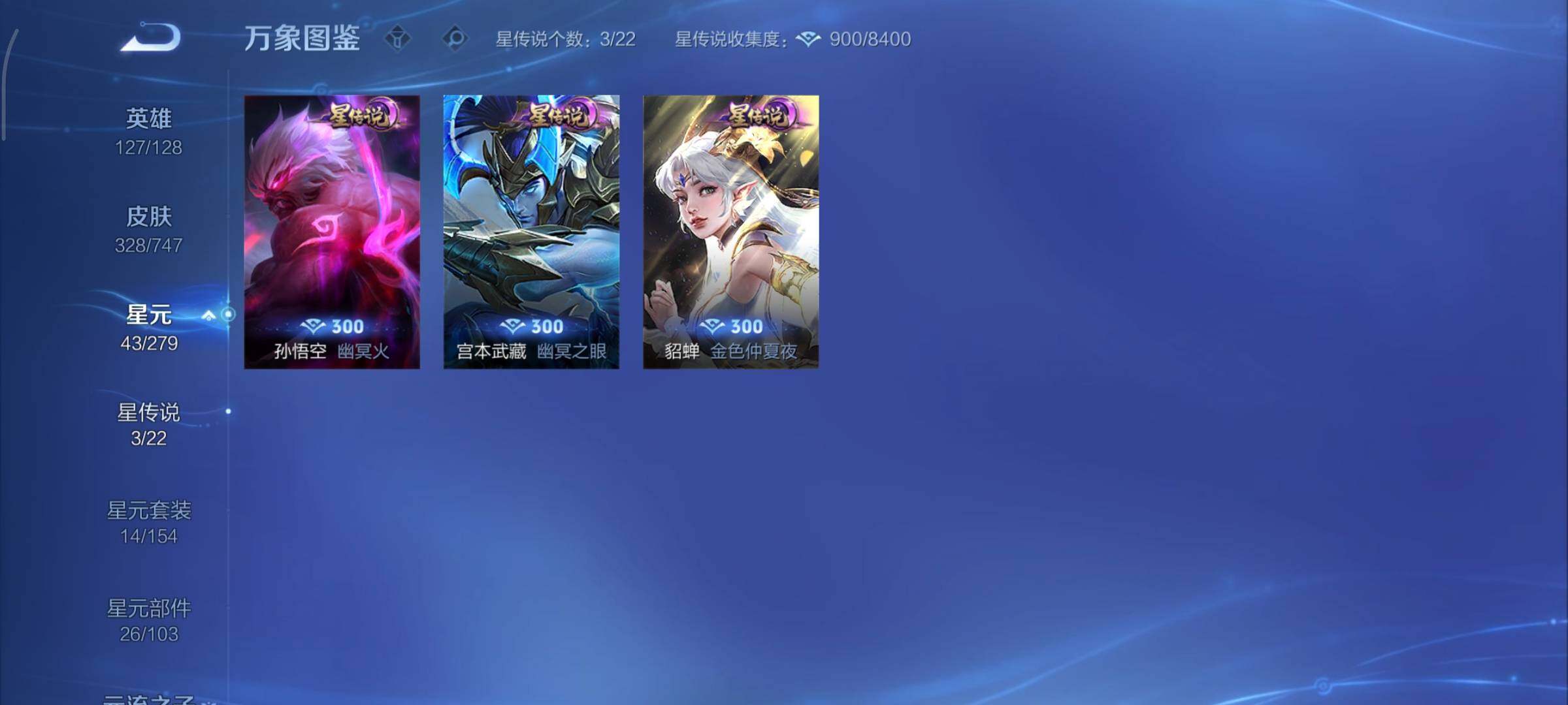 WZCMY3407661王者荣耀账号详情图18 WZCMY3407661王者荣耀账号详情图18