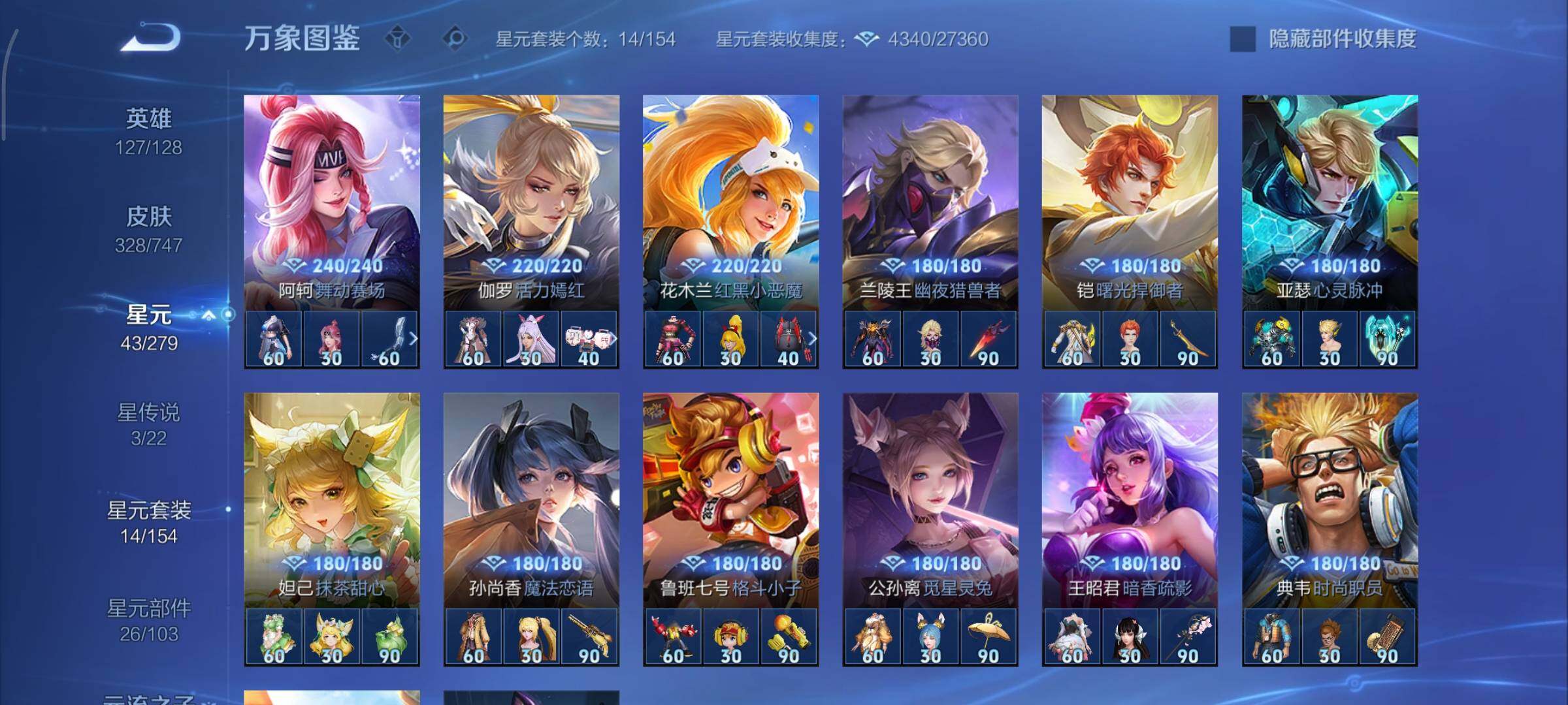 WZCMY3407661王者荣耀账号详情图20 WZCMY3407661王者荣耀账号详情图20