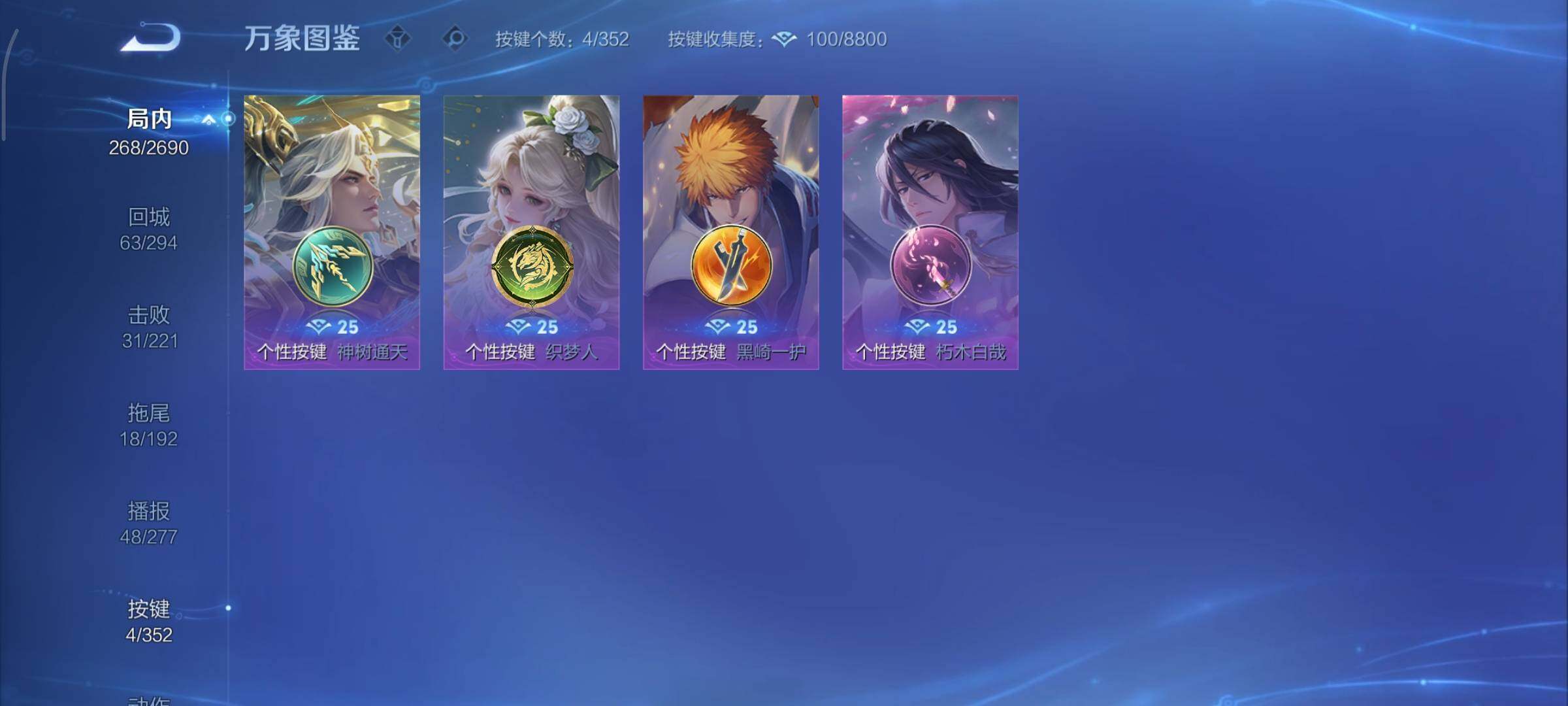 WZCMY3407661王者荣耀账号详情图19 WZCMY3407661王者荣耀账号详情图19