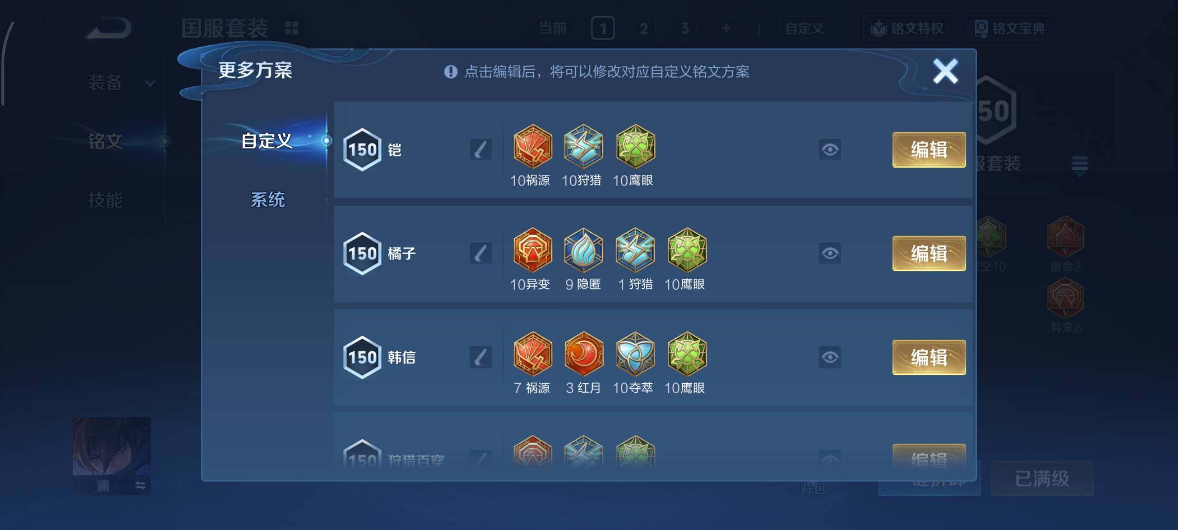 WZCMY3407661王者荣耀账号详情图22 WZCMY3407661王者荣耀账号详情图22