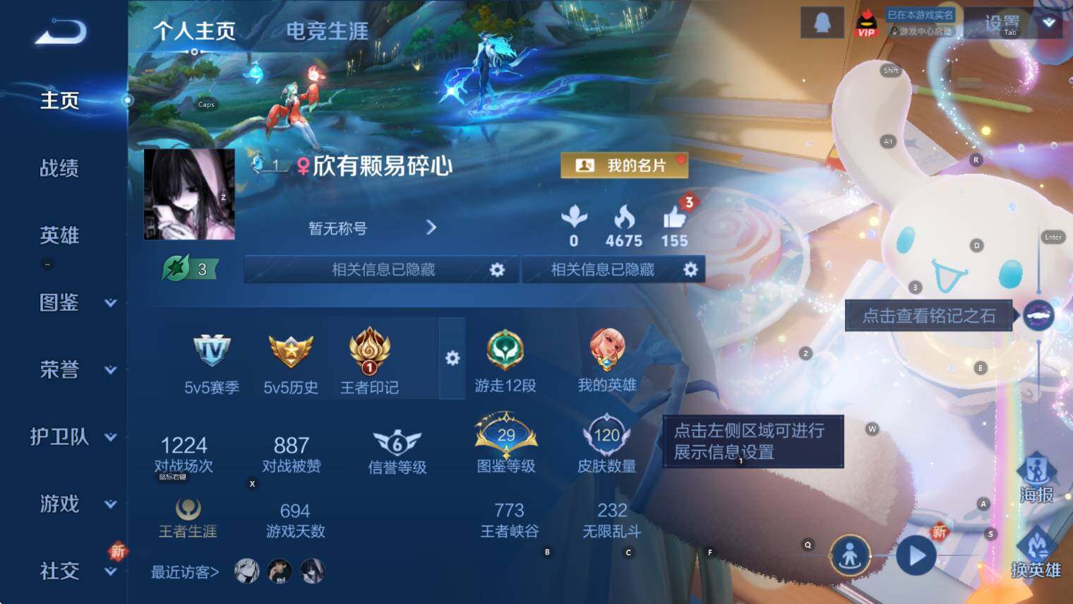 WZCMW3402401王者荣耀账号详情图6