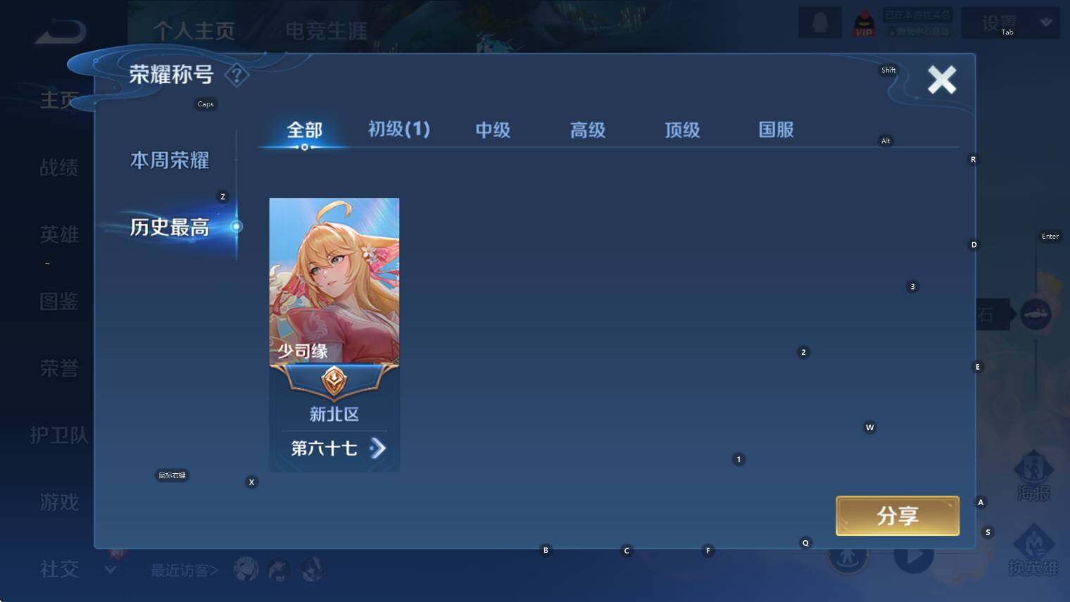 WZCMW3402401王者荣耀账号详情图7