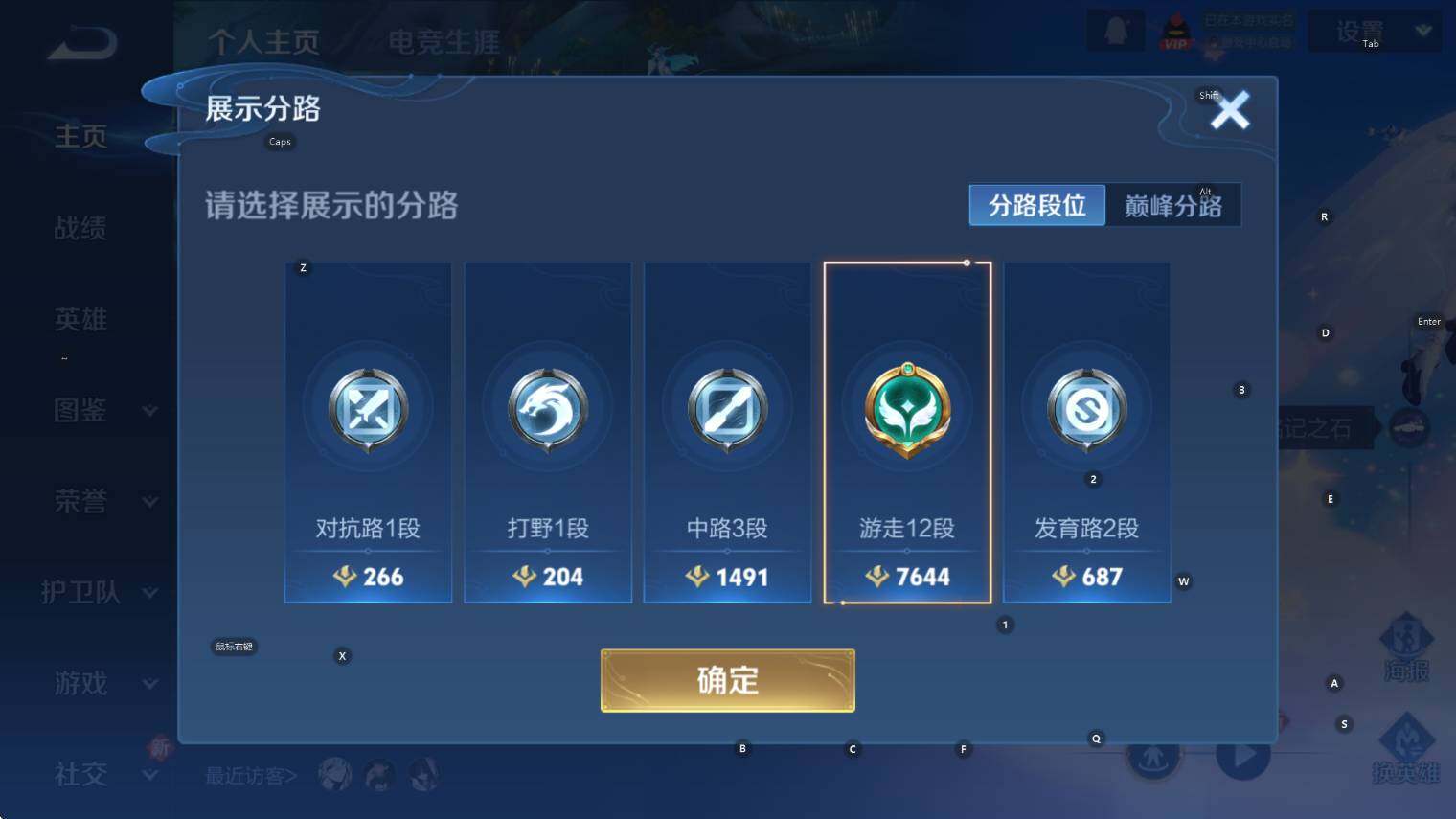 WZCMW3402401王者荣耀账号详情图8