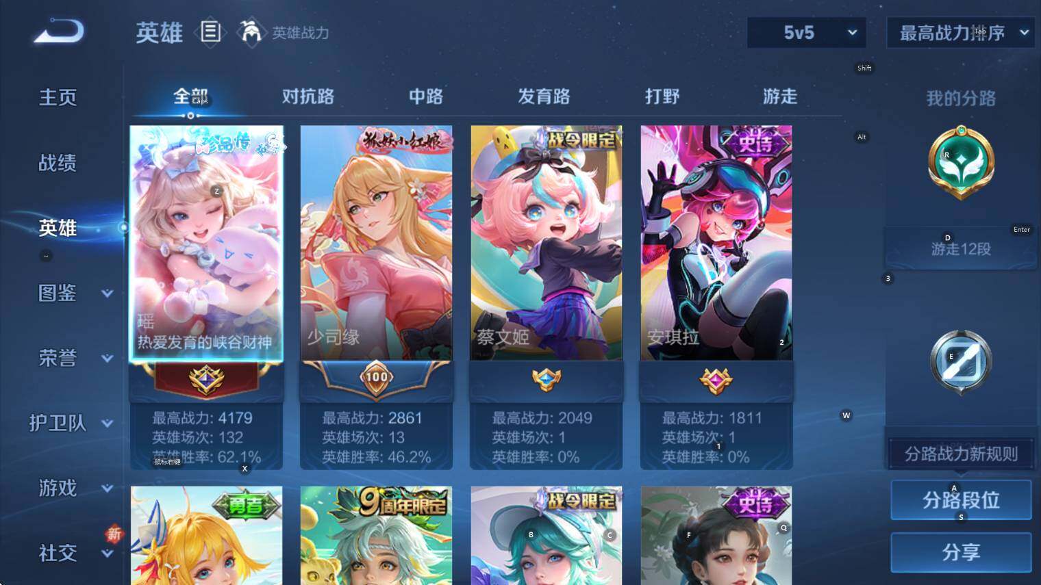 WZCMW3402401王者荣耀账号详情图9