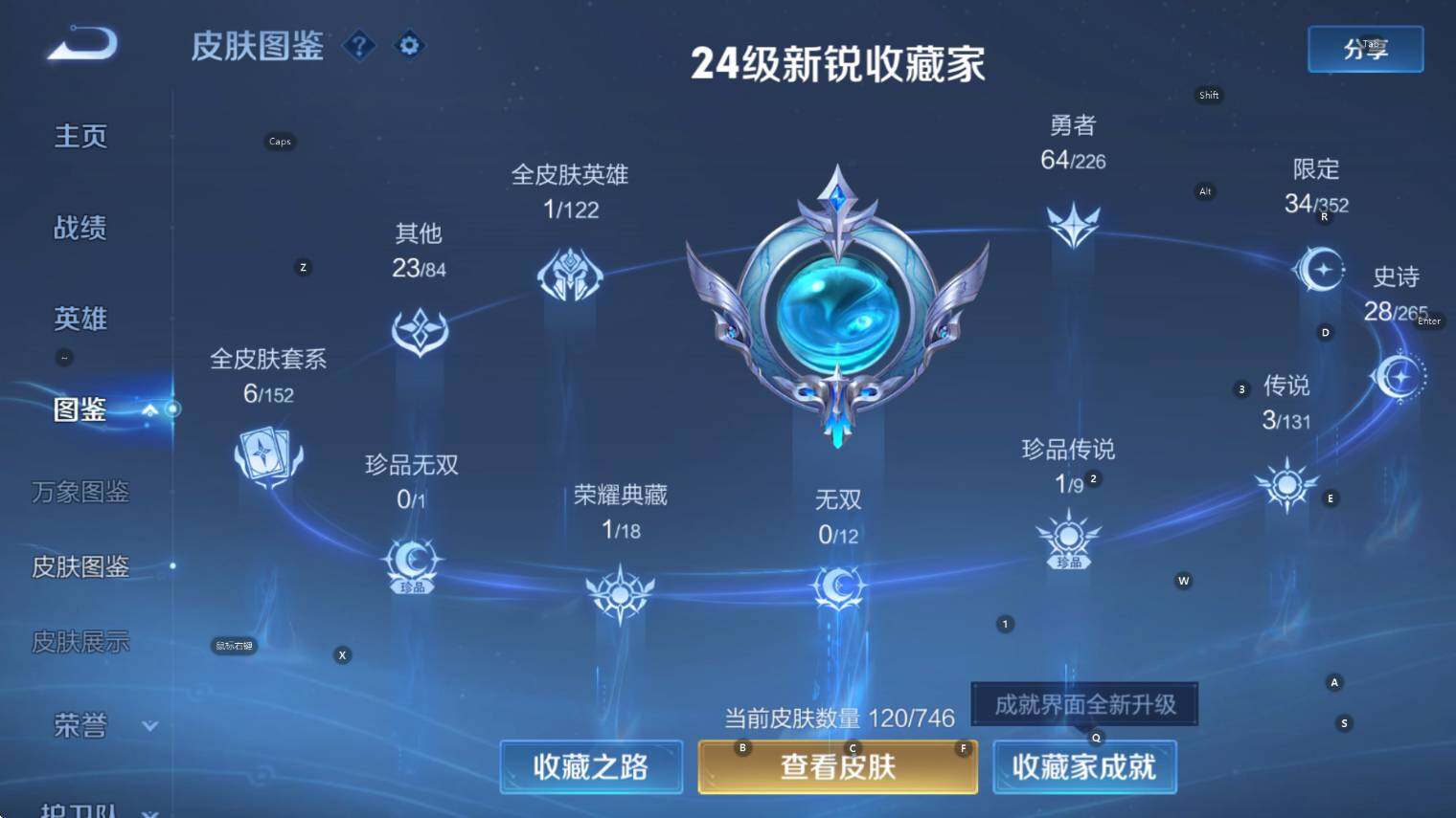 WZCMW3402401王者荣耀账号详情图11