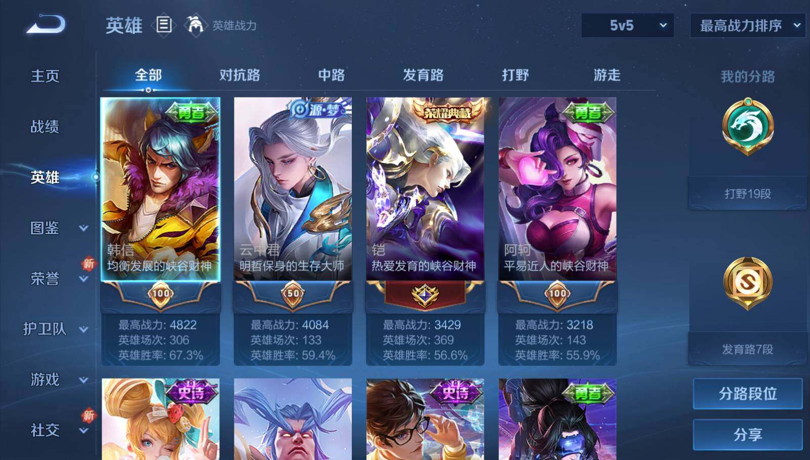 WZEY3402468王者荣耀账号详情图5