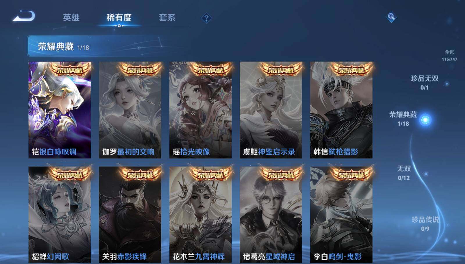 WZEY3402468王者荣耀账号详情图7