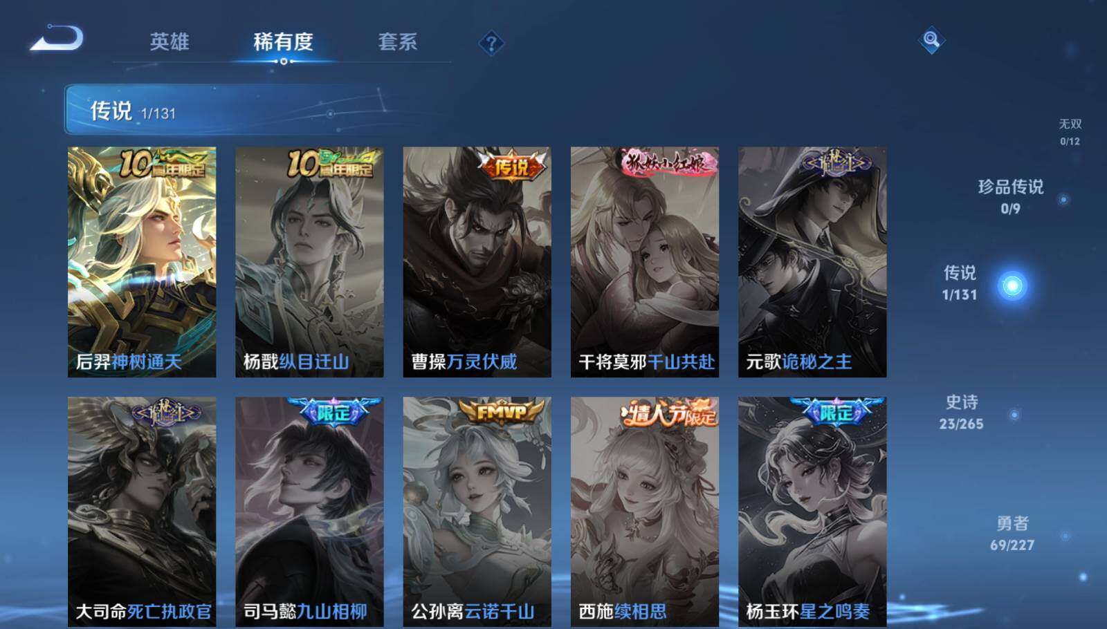 WZEY3402468王者荣耀账号详情图8