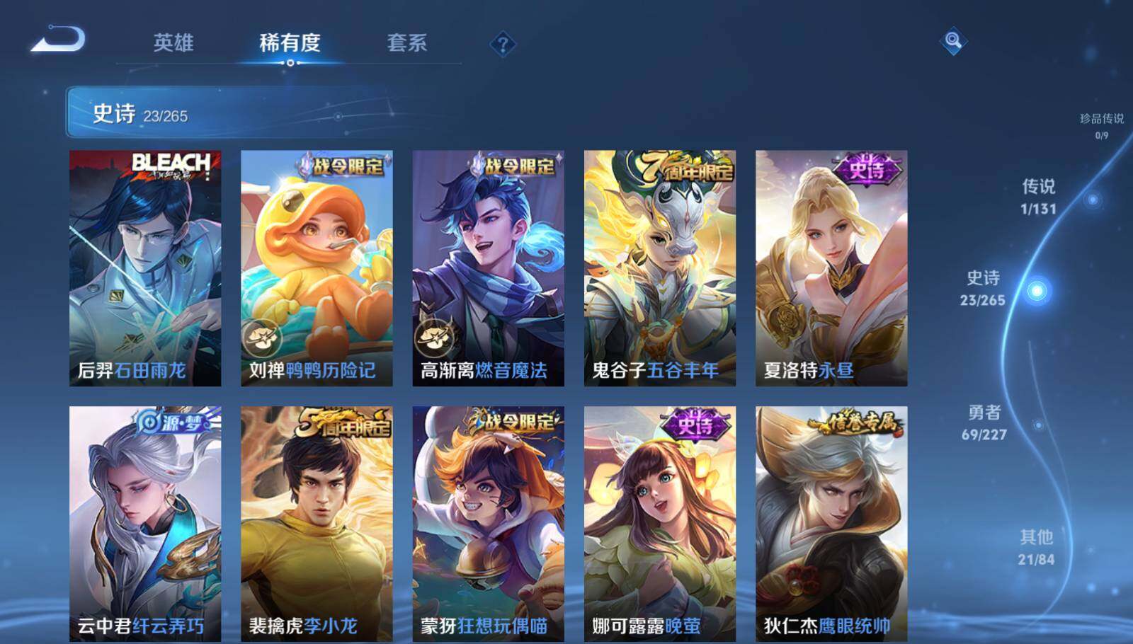 WZEY3402468王者荣耀账号详情图9