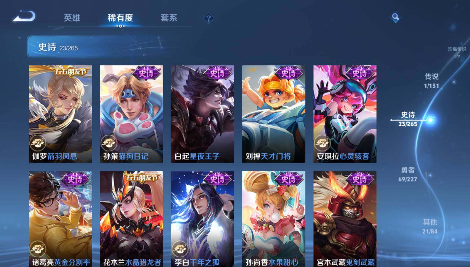 WZEY3402468王者荣耀账号详情图10