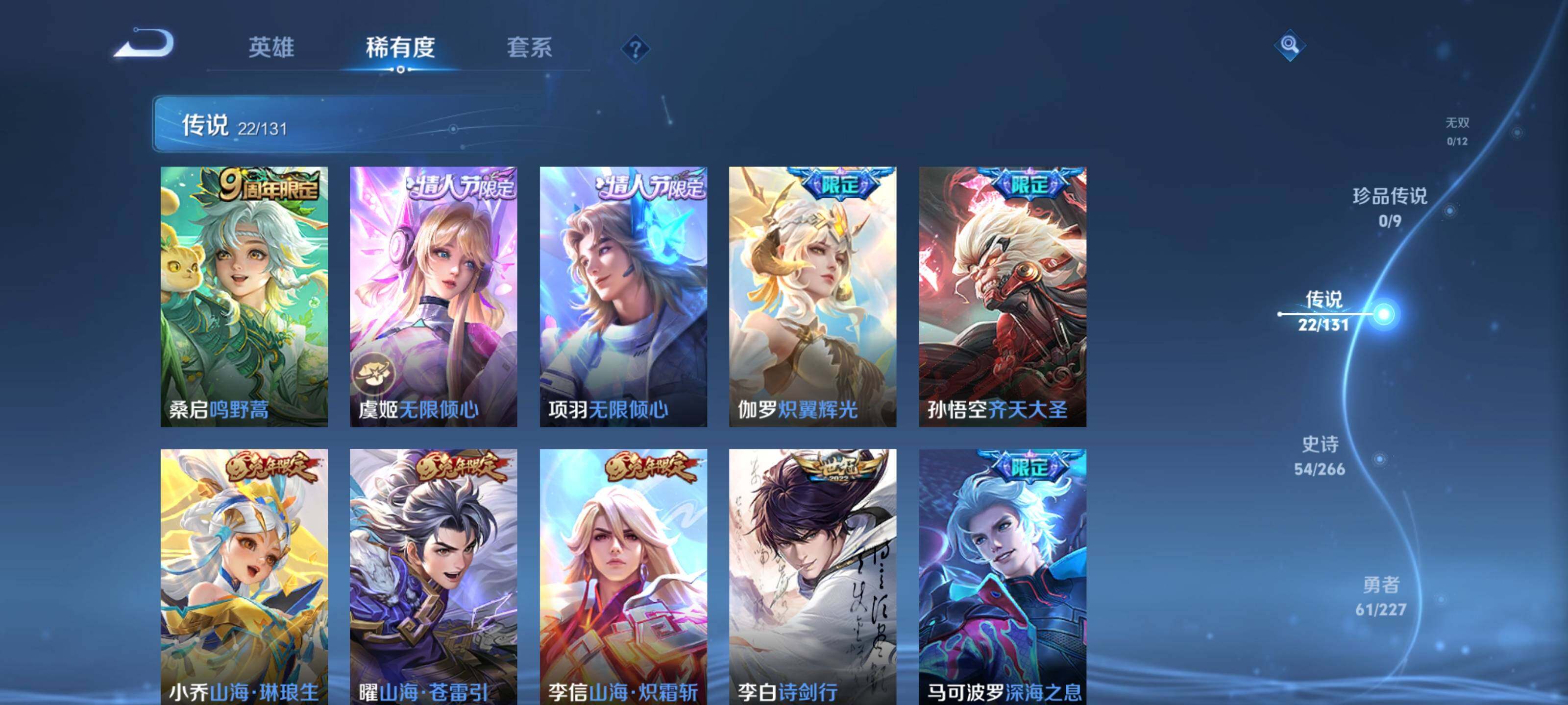 WZQM3402456王者荣耀账号详情图10