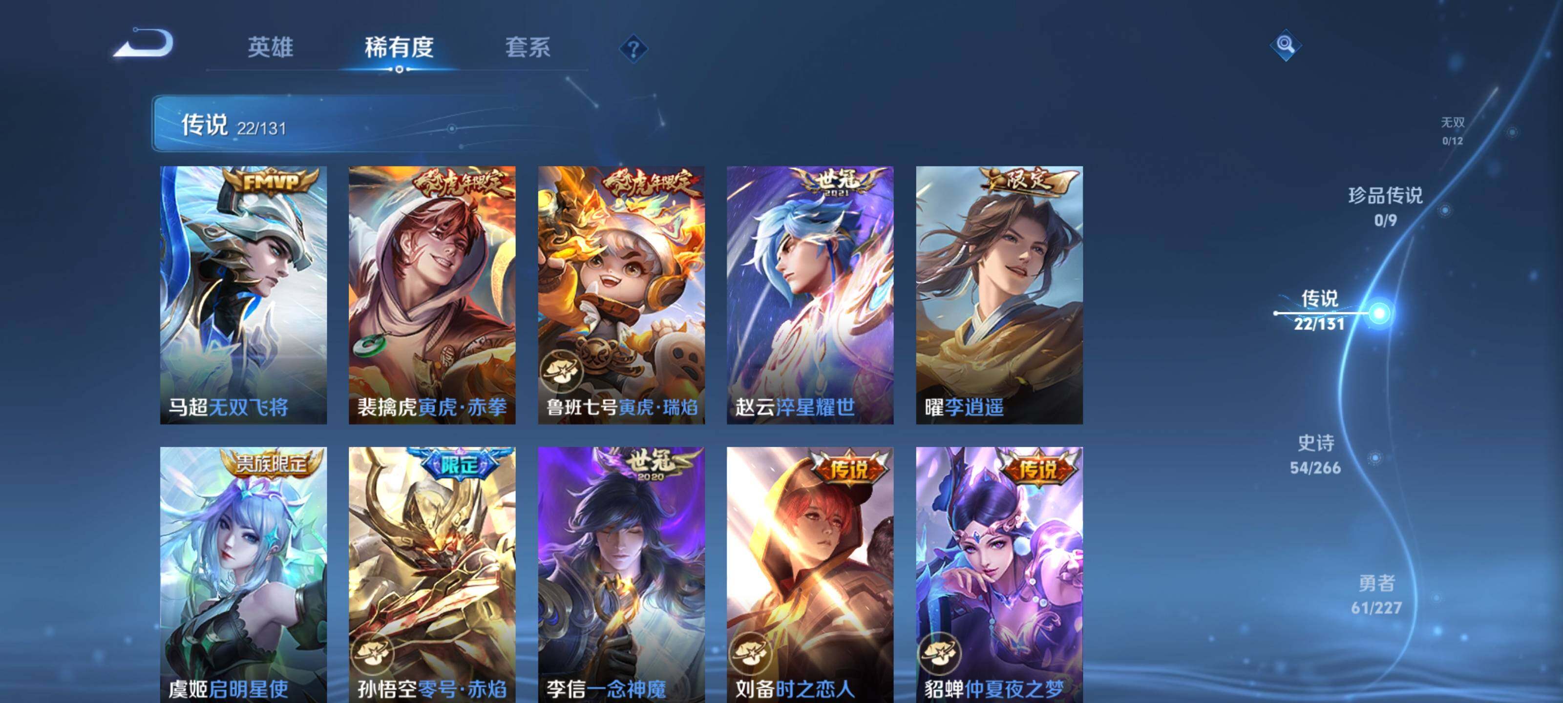 WZQM3402456王者荣耀账号详情图11