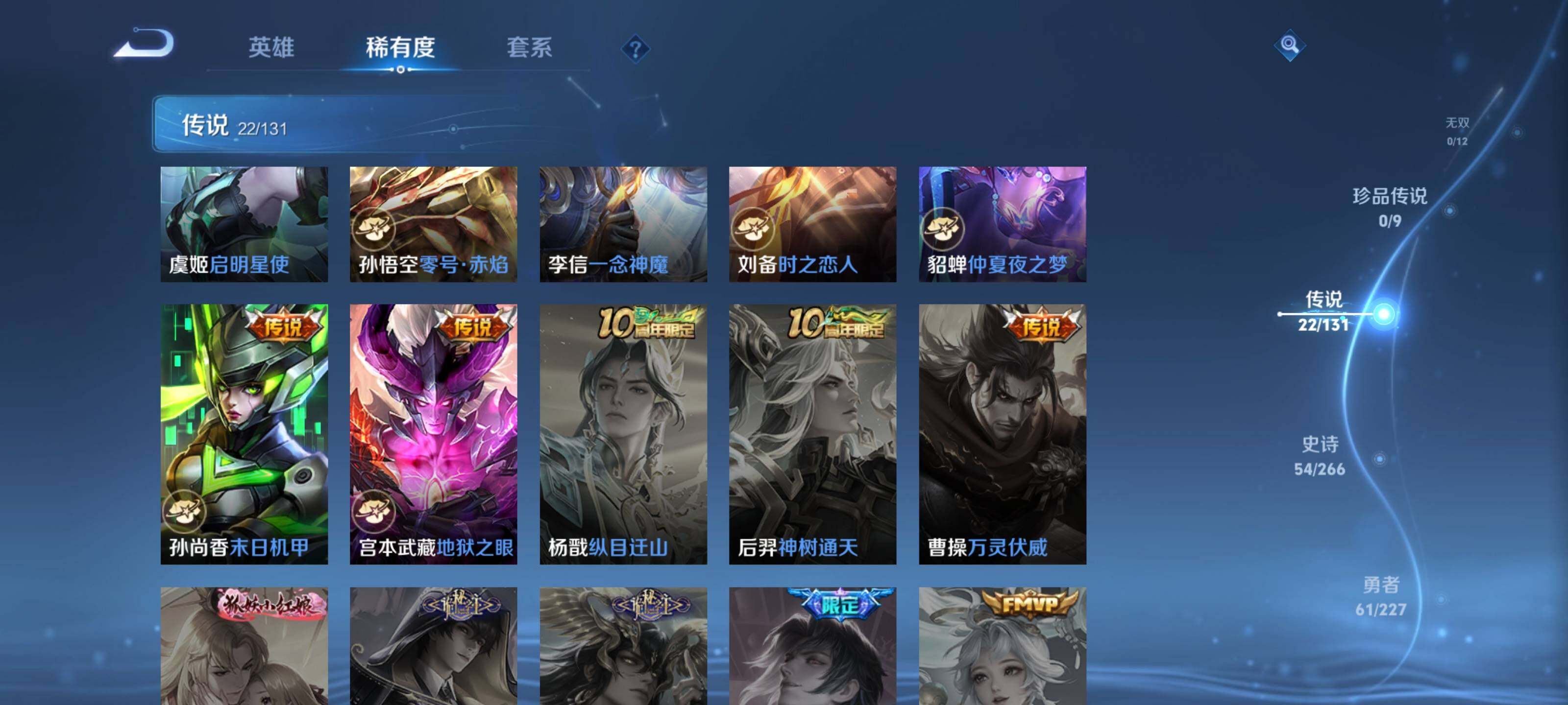 WZQM3402456王者荣耀账号详情图12