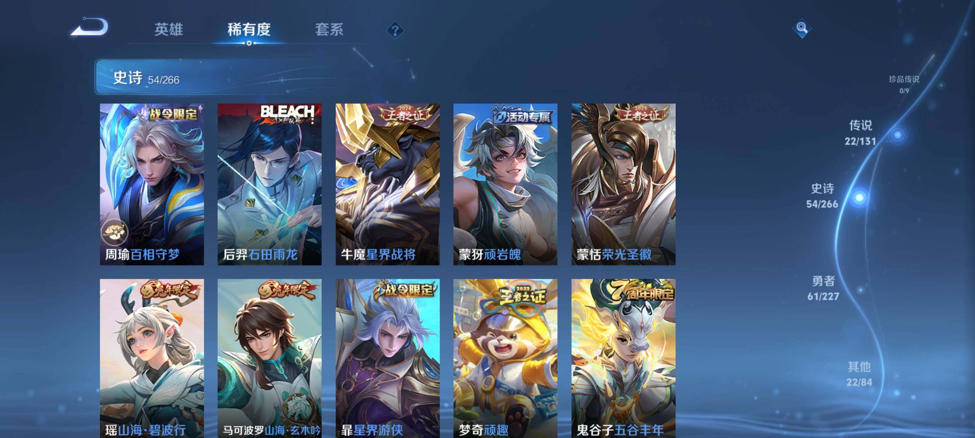 WZQM3402456王者荣耀账号详情图13