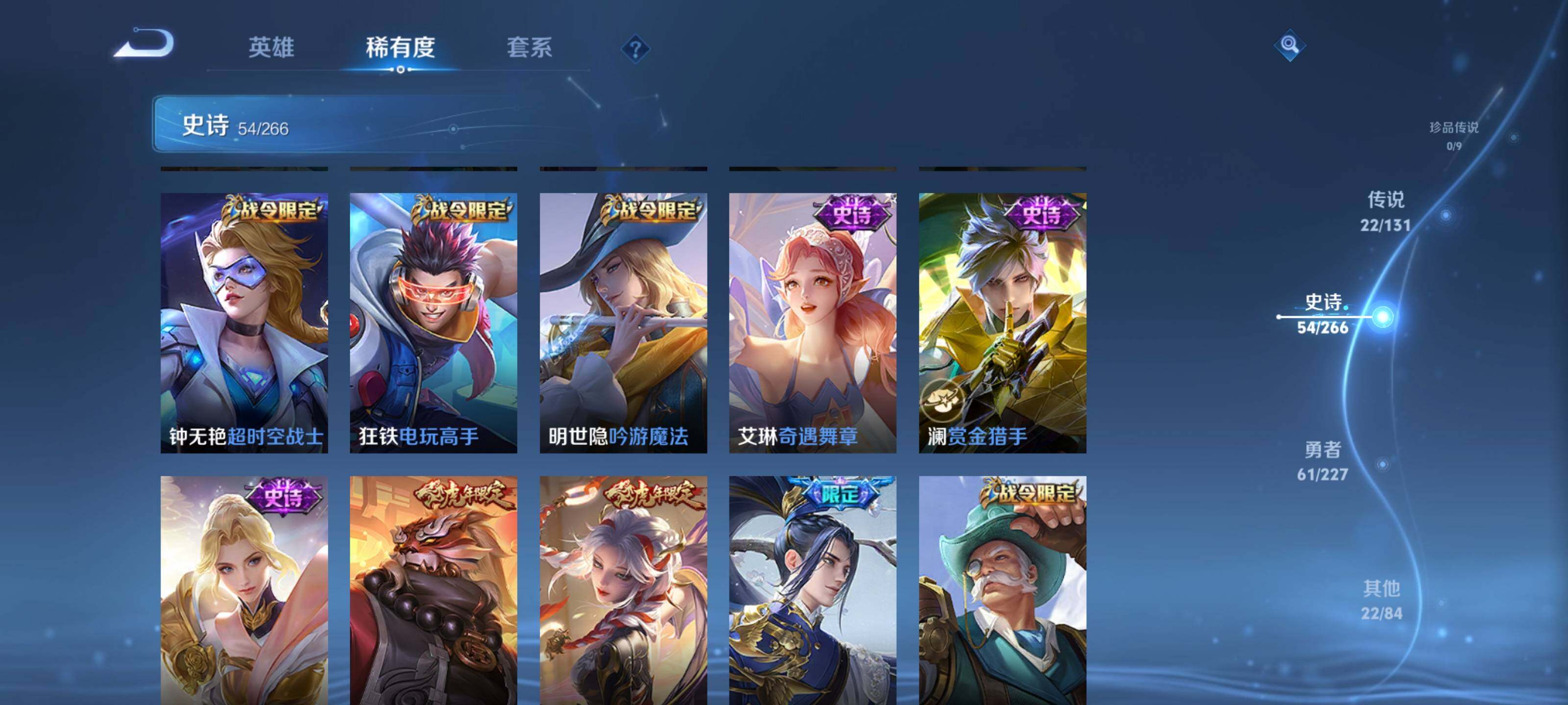 WZQM3402456王者荣耀账号详情图14