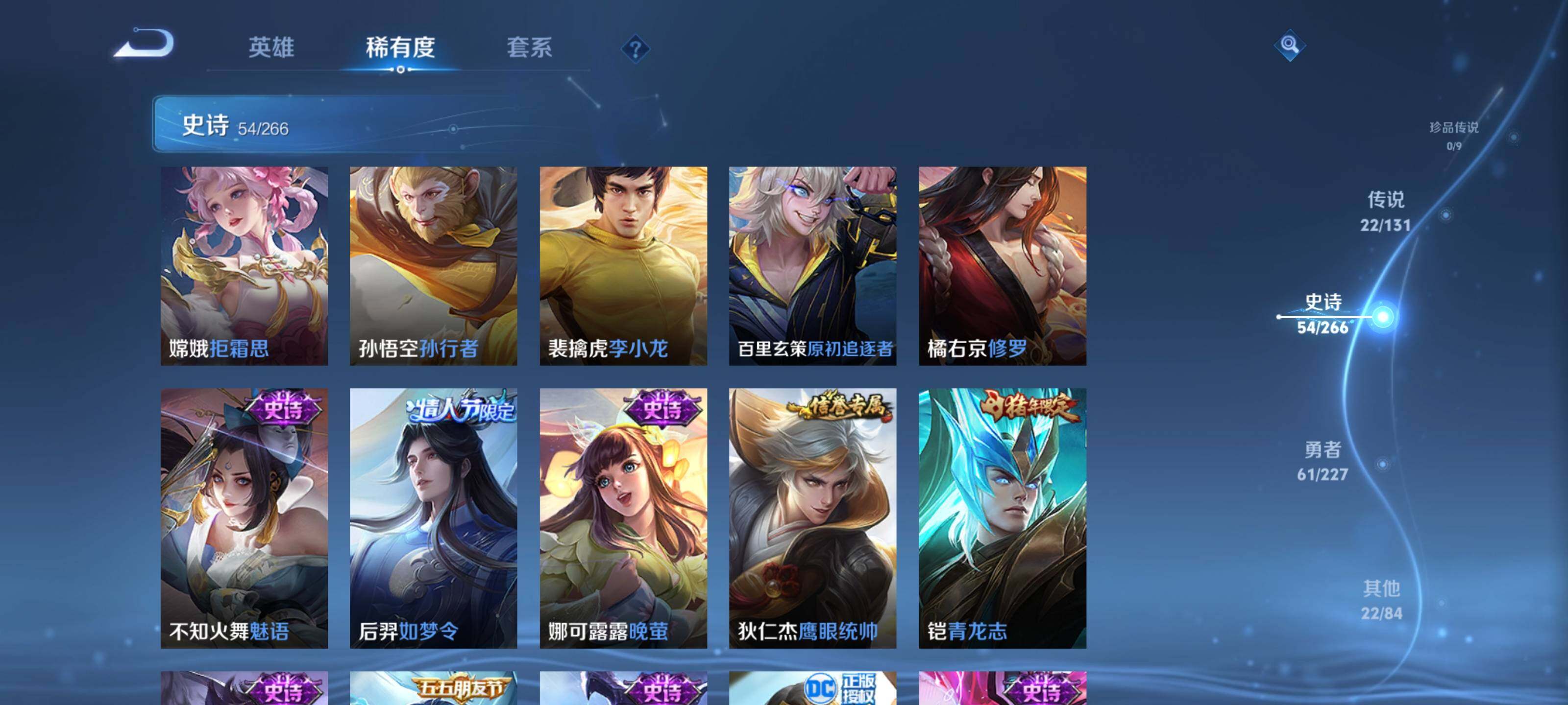 WZQM3402456王者荣耀账号详情图15