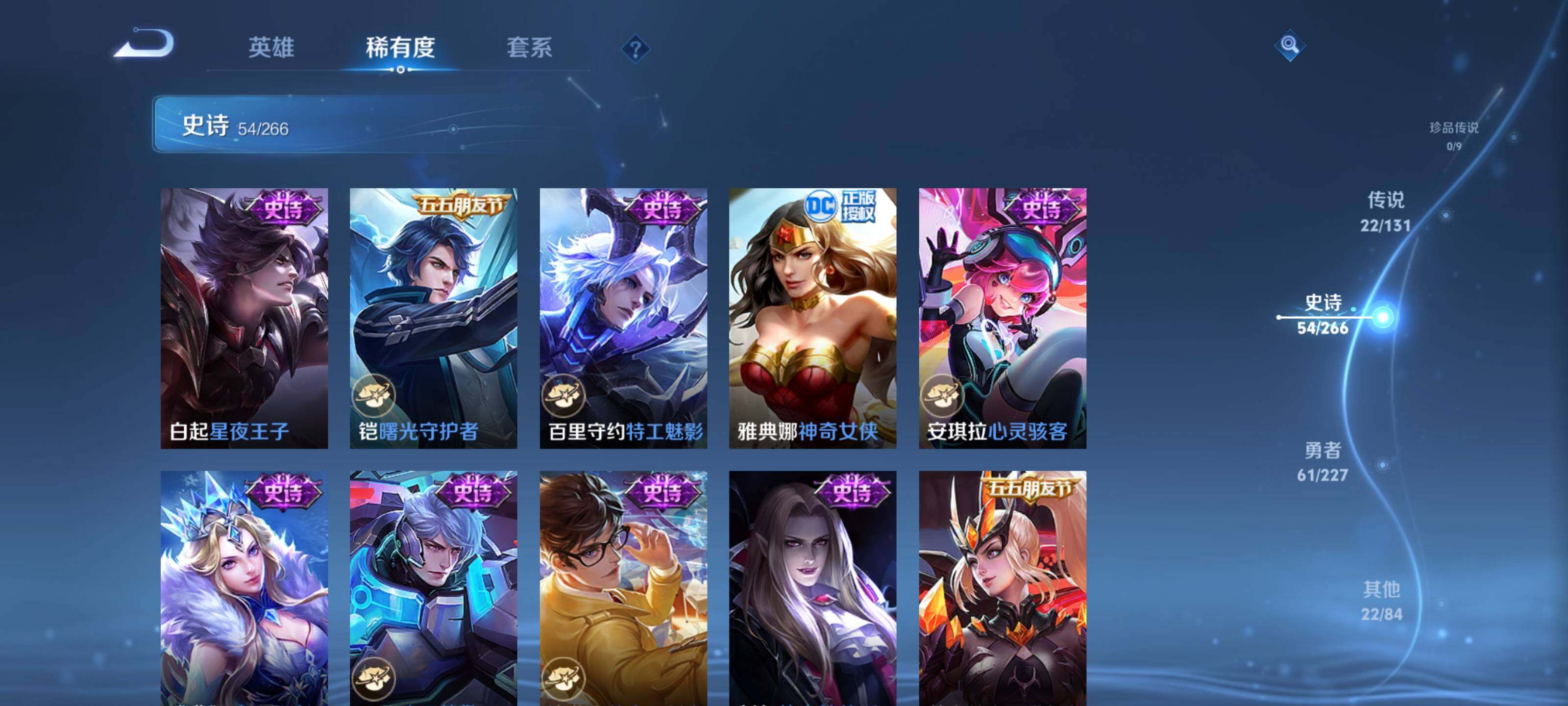 WZQM3402456王者荣耀账号详情图16