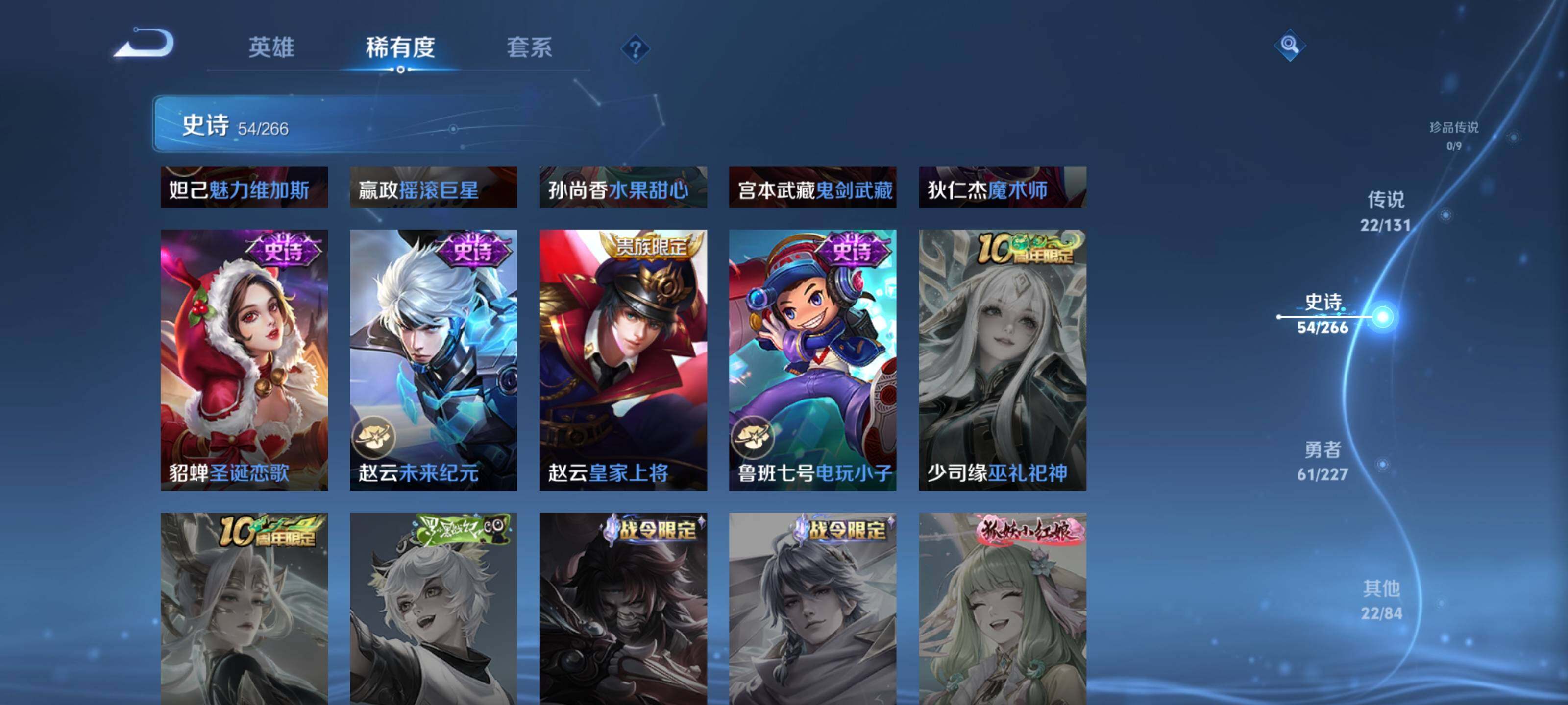 WZQM3402456王者荣耀账号详情图18