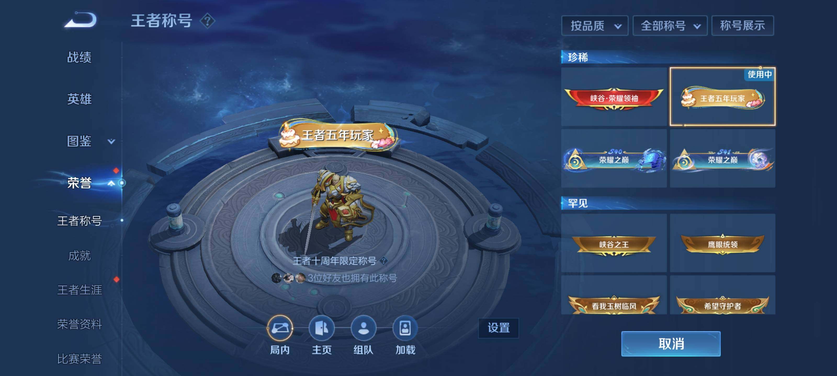 WZQM3402456王者荣耀账号详情图19