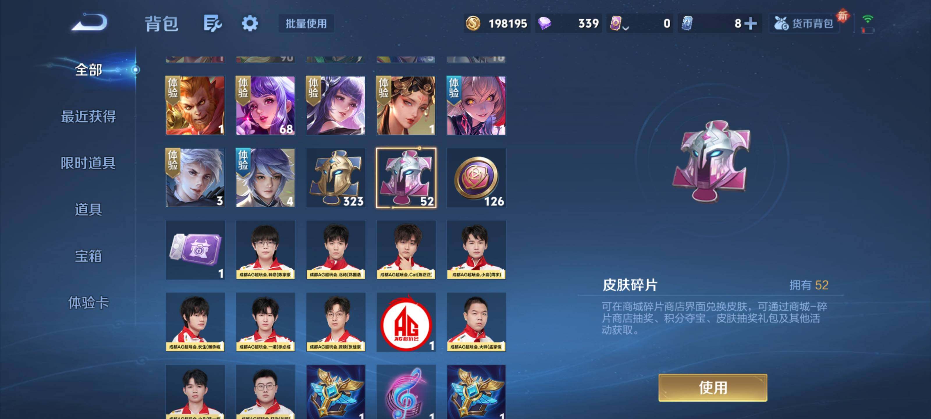 WZQM3402456王者荣耀账号详情图26