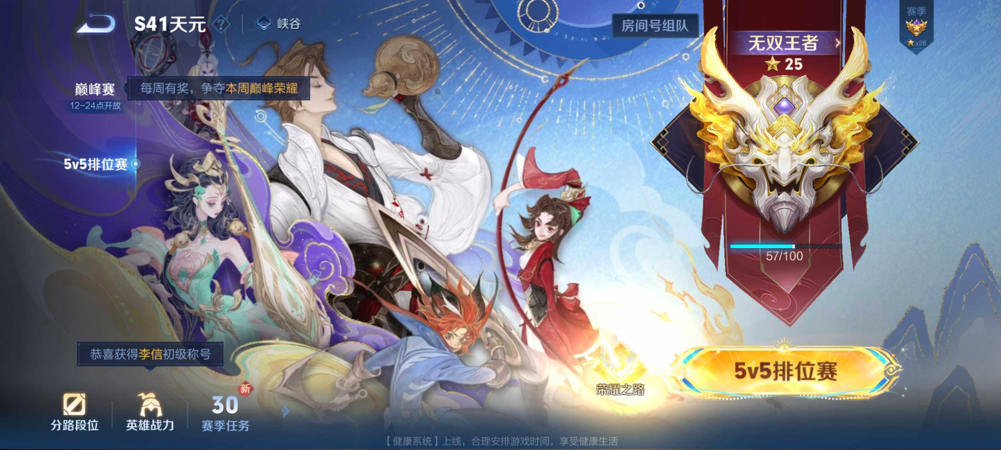 WZQM3402456王者荣耀账号详情图27